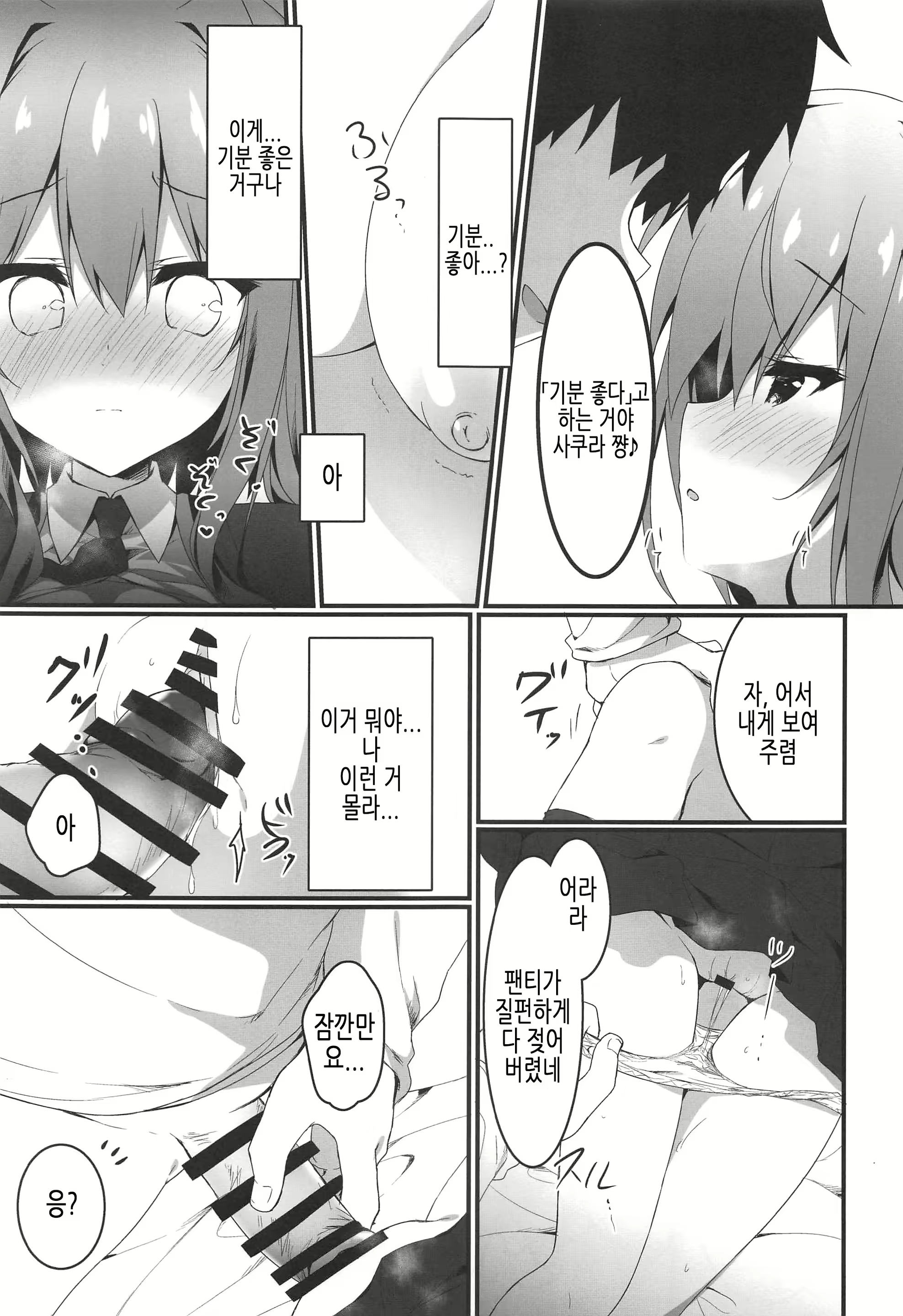 Content 2124649 - 12 페이지