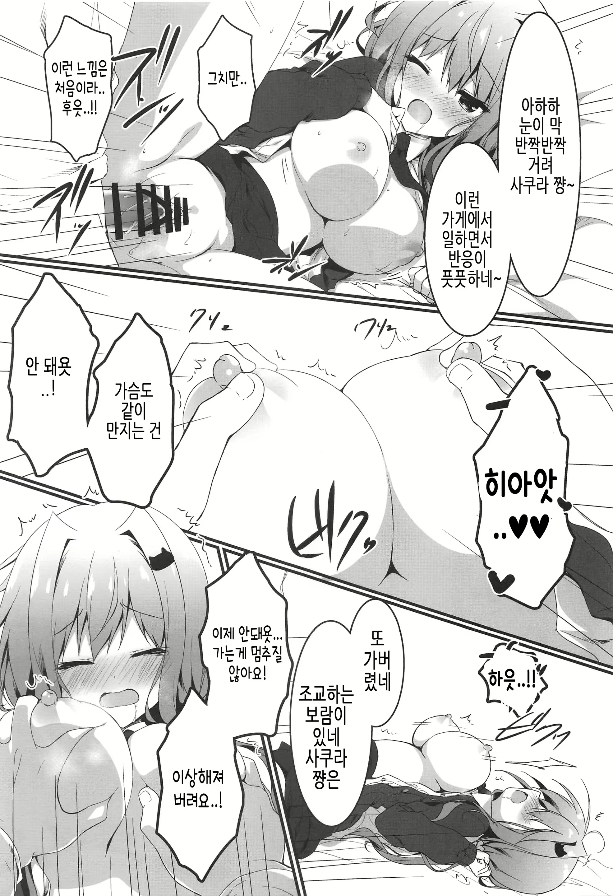 Content 2124649 - 14 페이지
