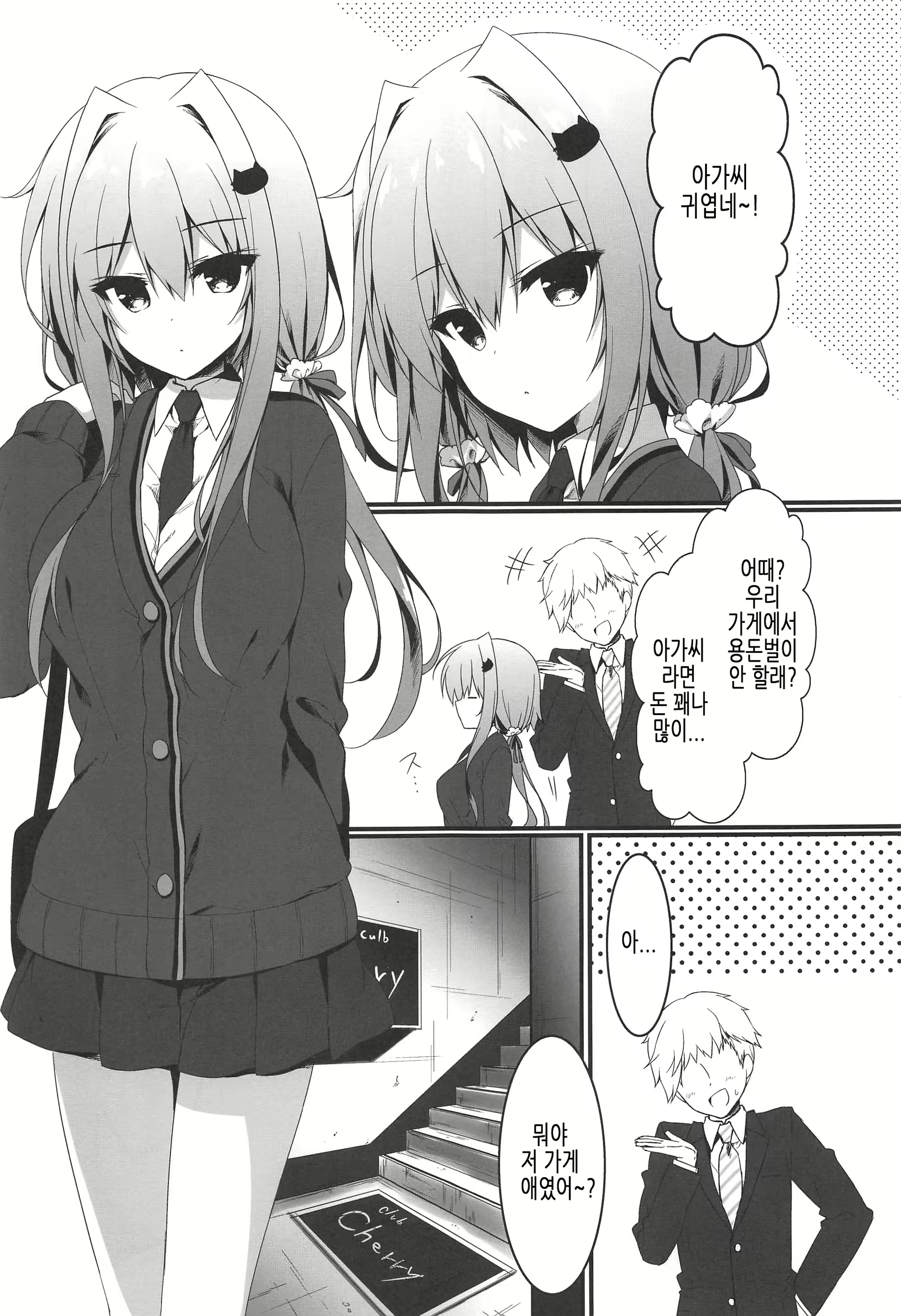 Content 2124649 - 4 페이지