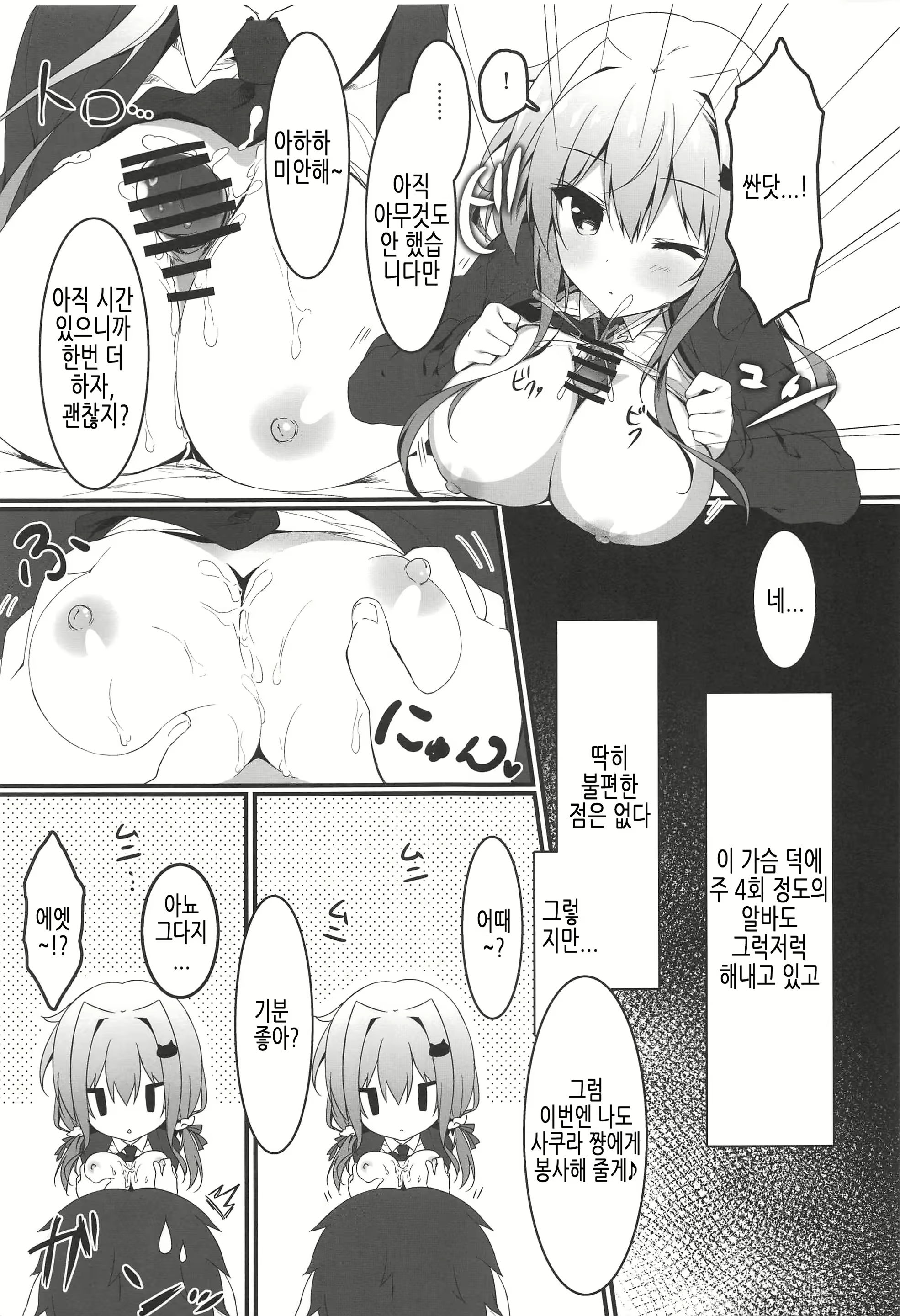Content 2124649 - 6 페이지