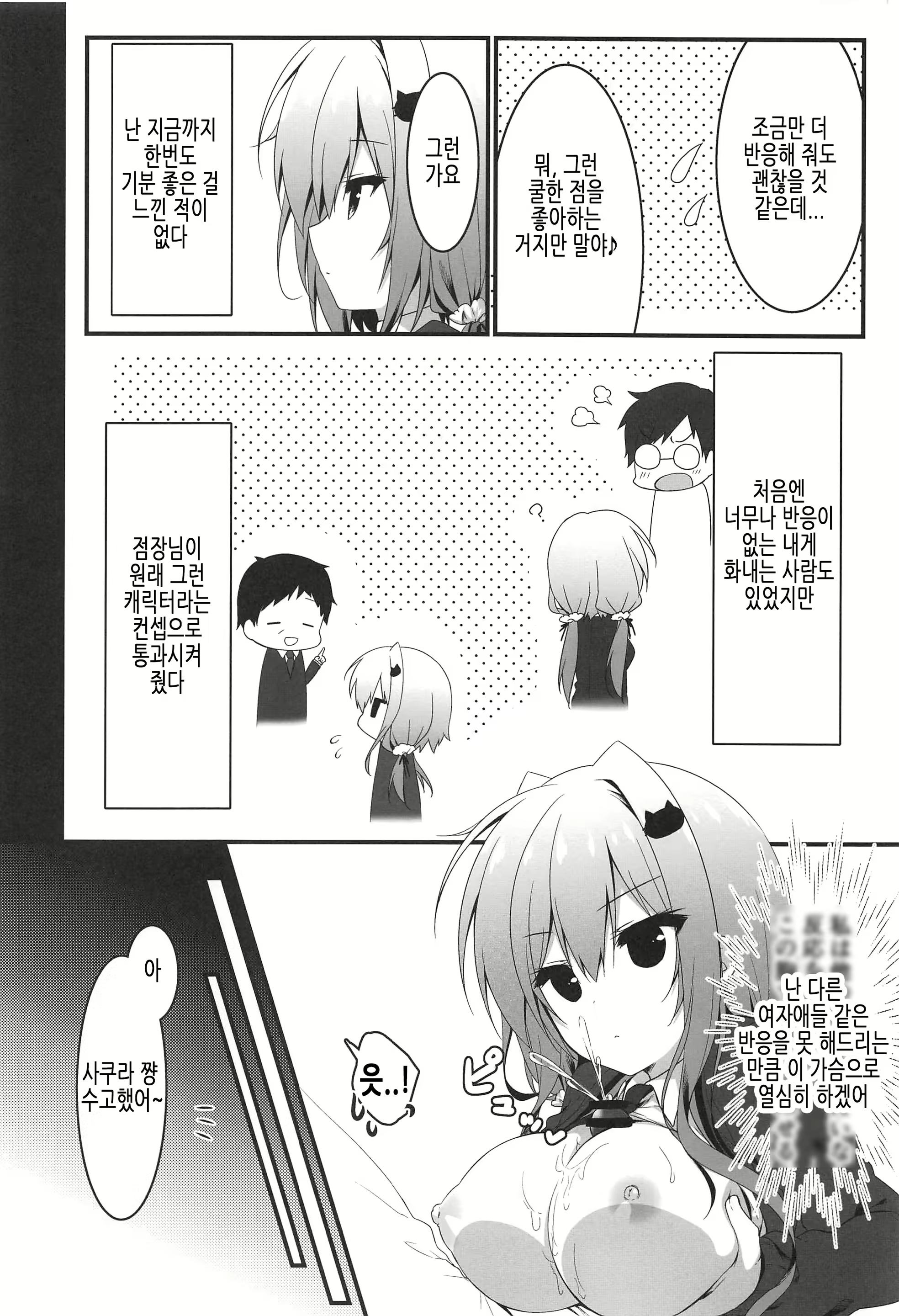 Content 2124649 - 7 페이지