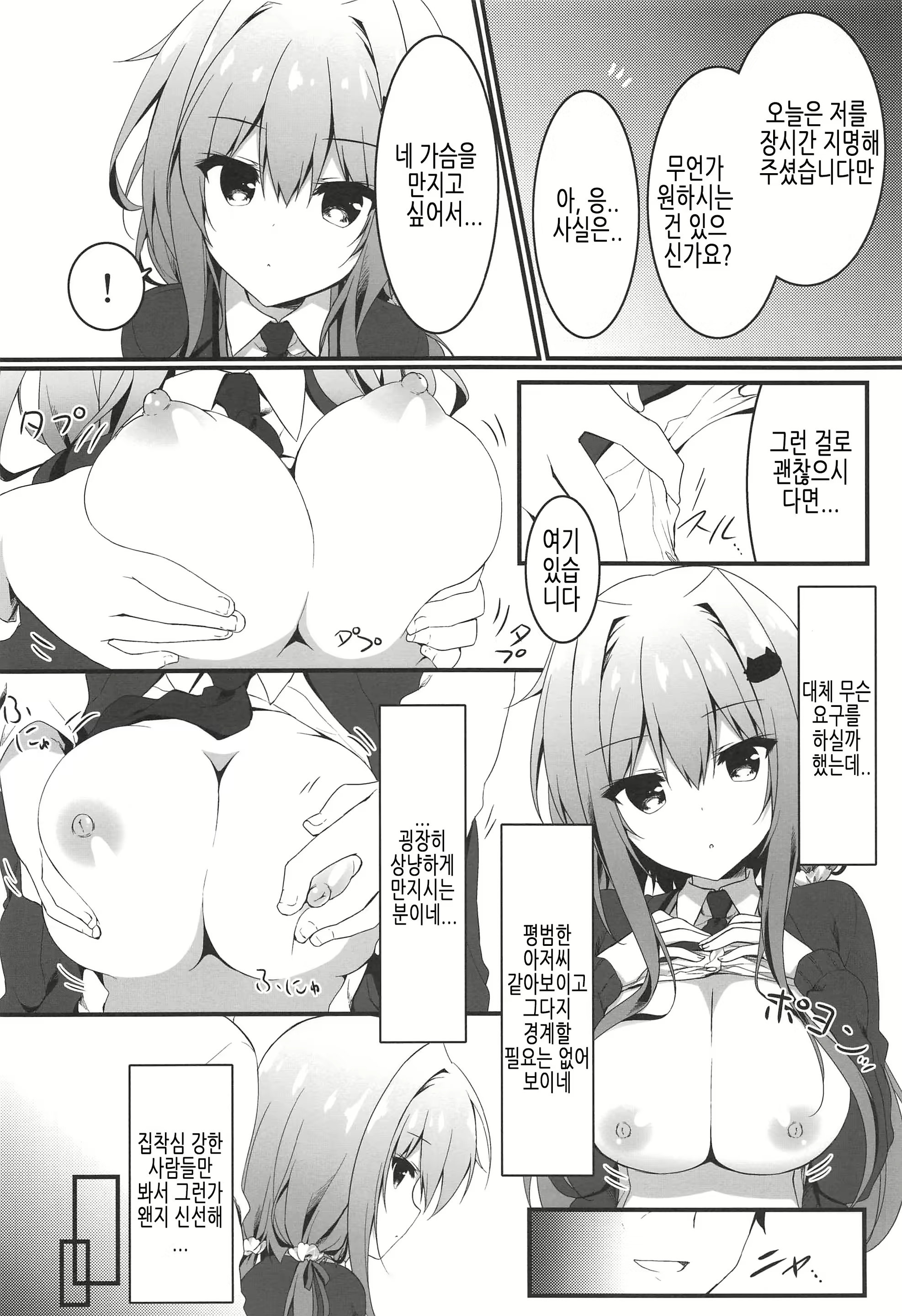 Content 2124649 - 9 페이지