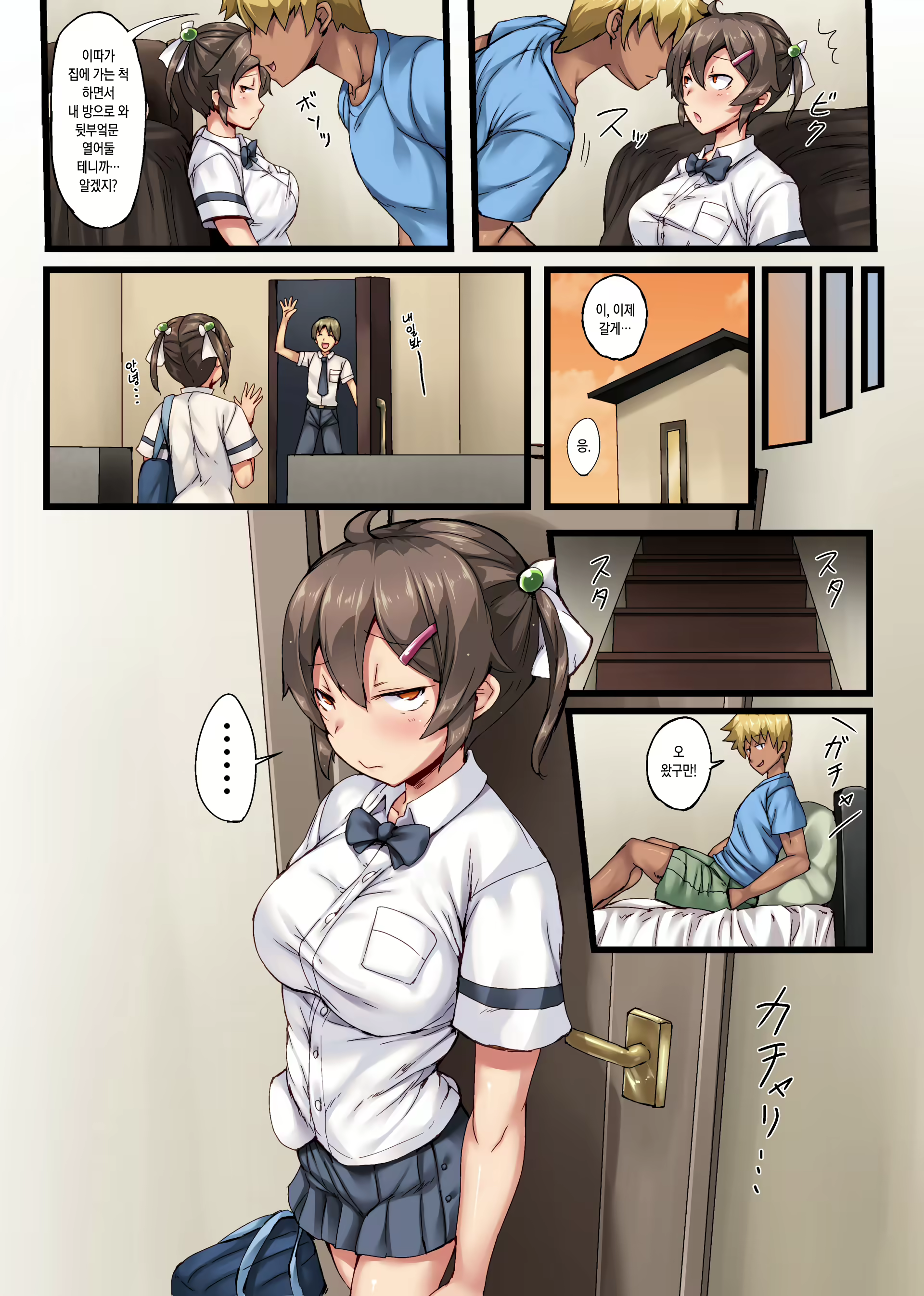 Content 2124888 - 8 페이지