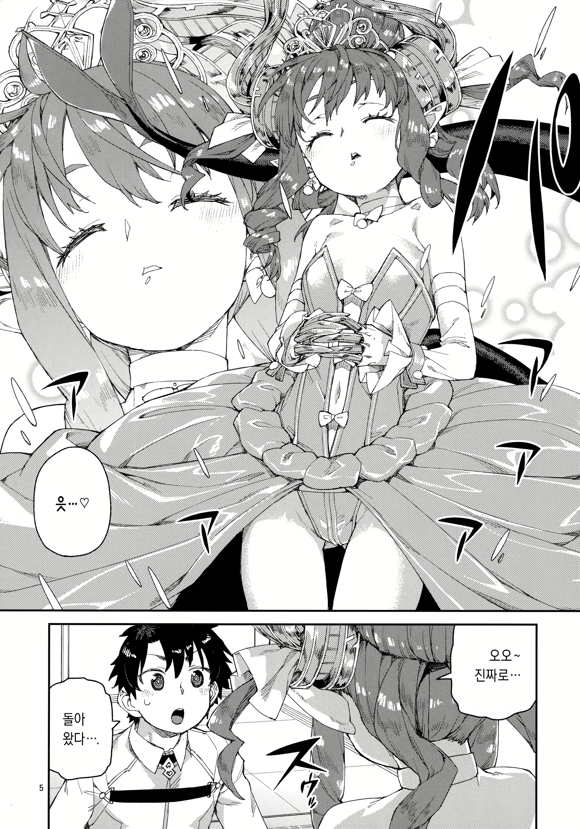 Content 2124910 - 6 페이지