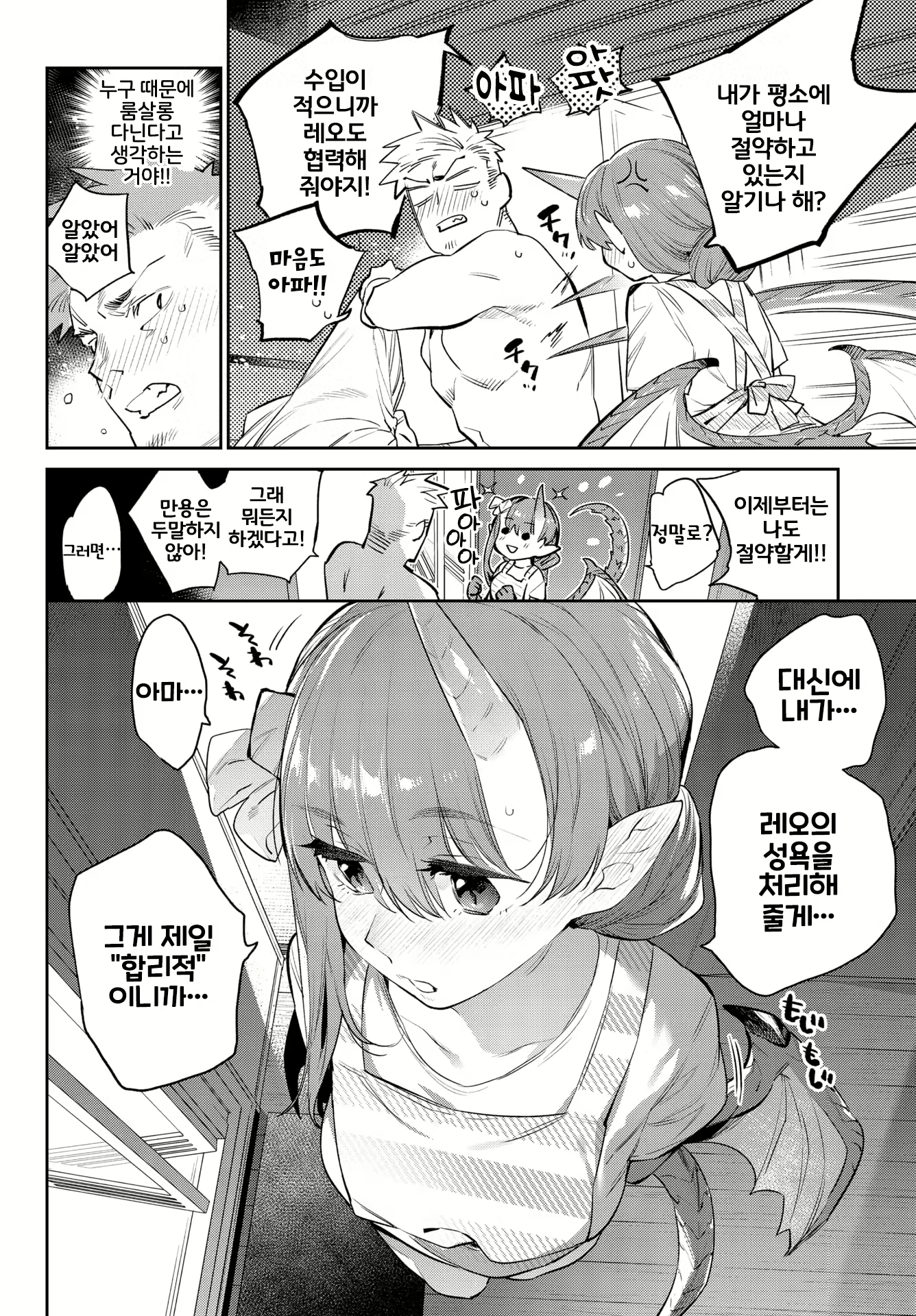 Content 2125058 - 12 페이지