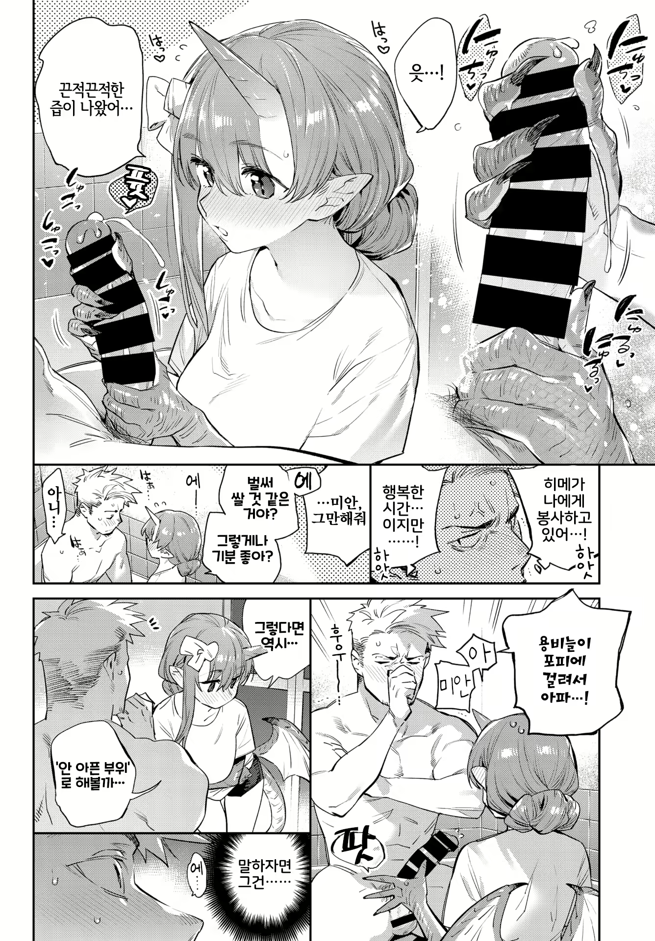 Content 2125058 - 14 페이지