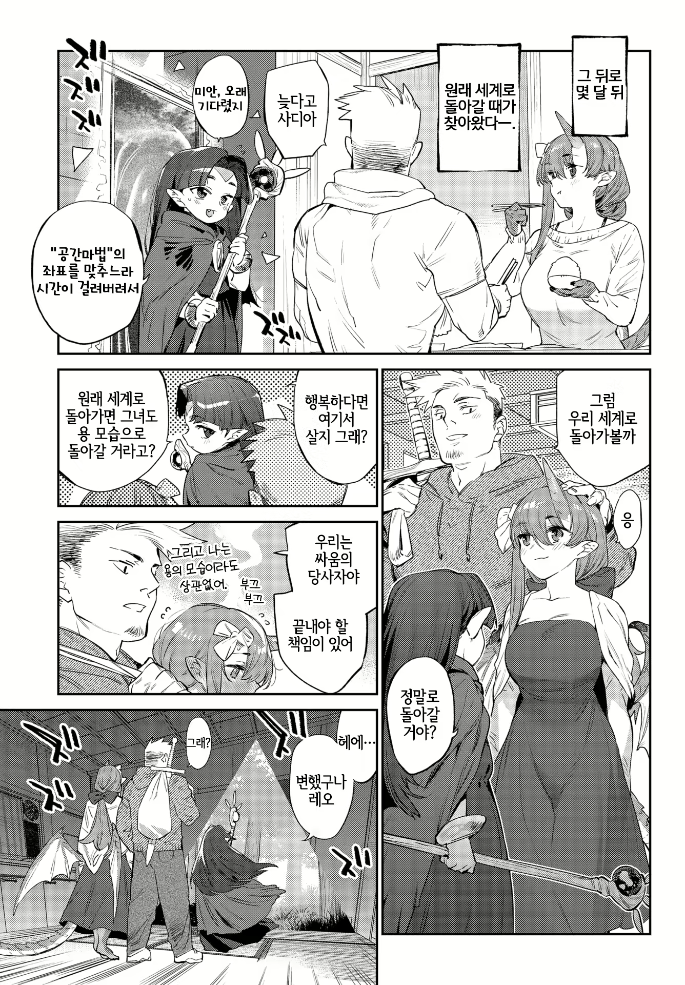 Content 2125058 - 37 페이지