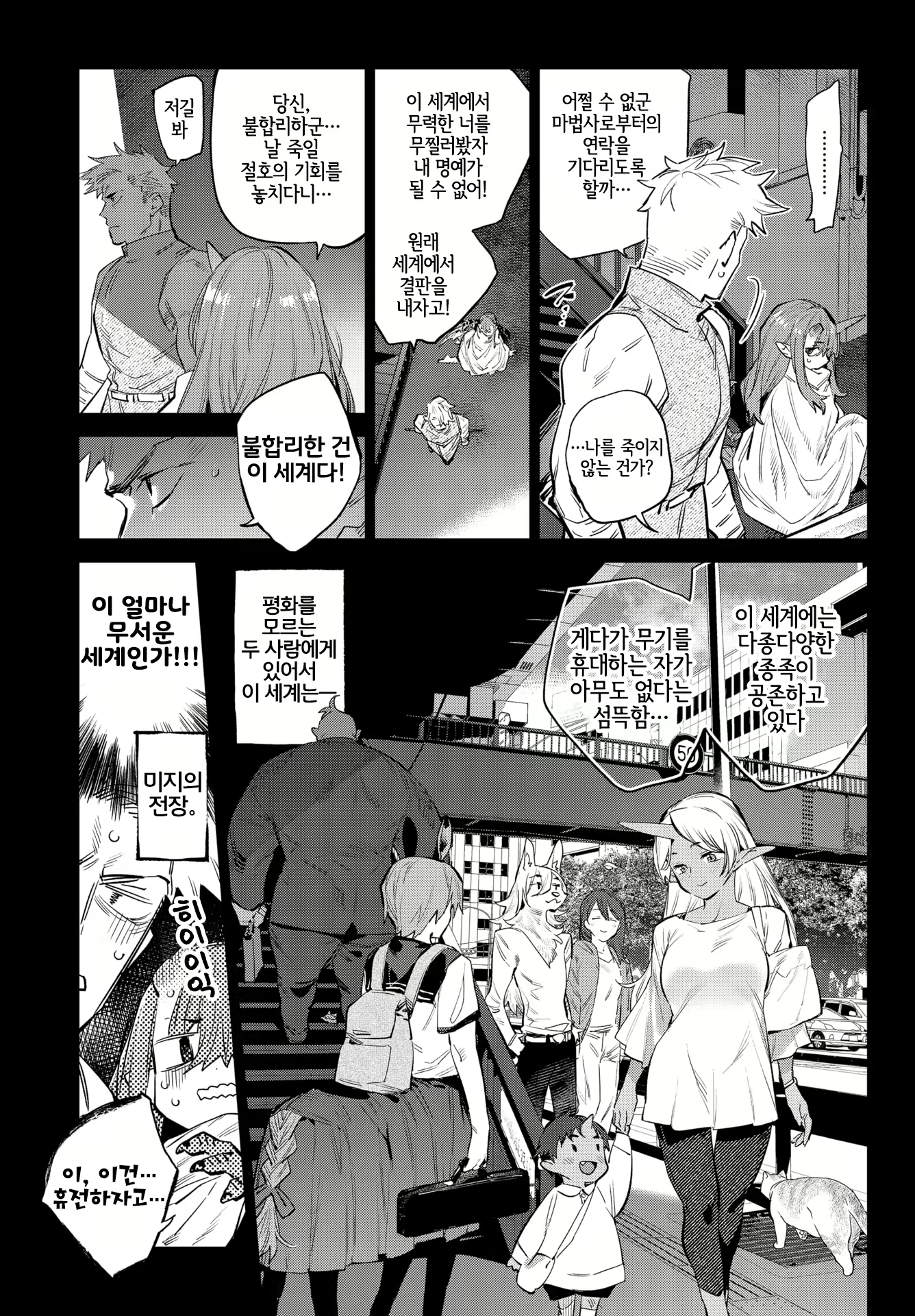 Content 2125058 - 7 페이지
