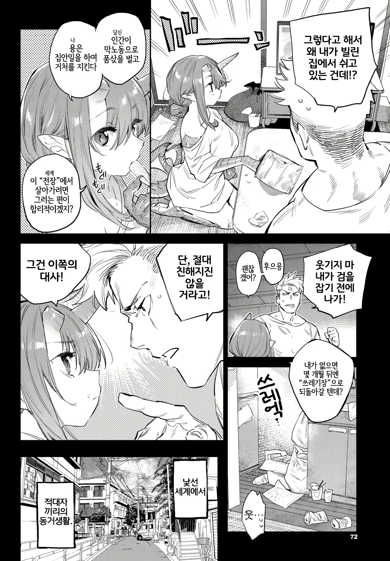 Content 2125058 - 8 페이지