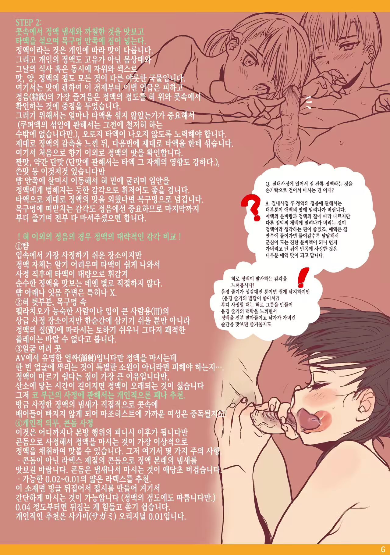 Content 2125079 - 6 페이지