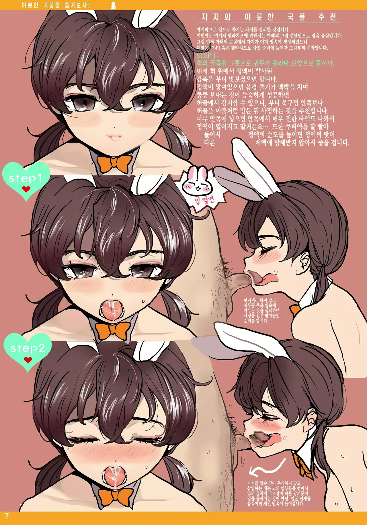 Content 2125079 - 7 페이지
