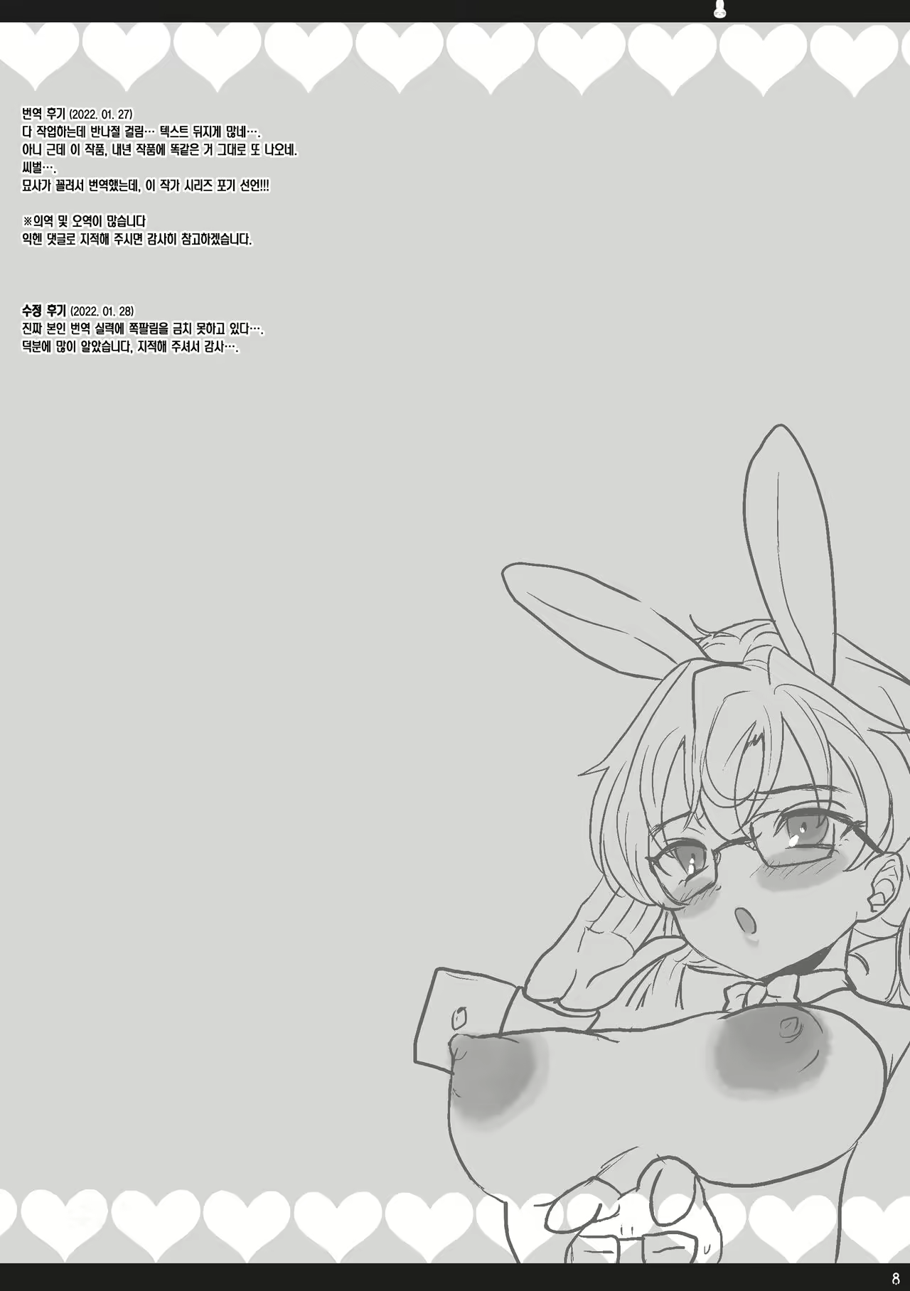 Content 2125079 - 9 페이지
