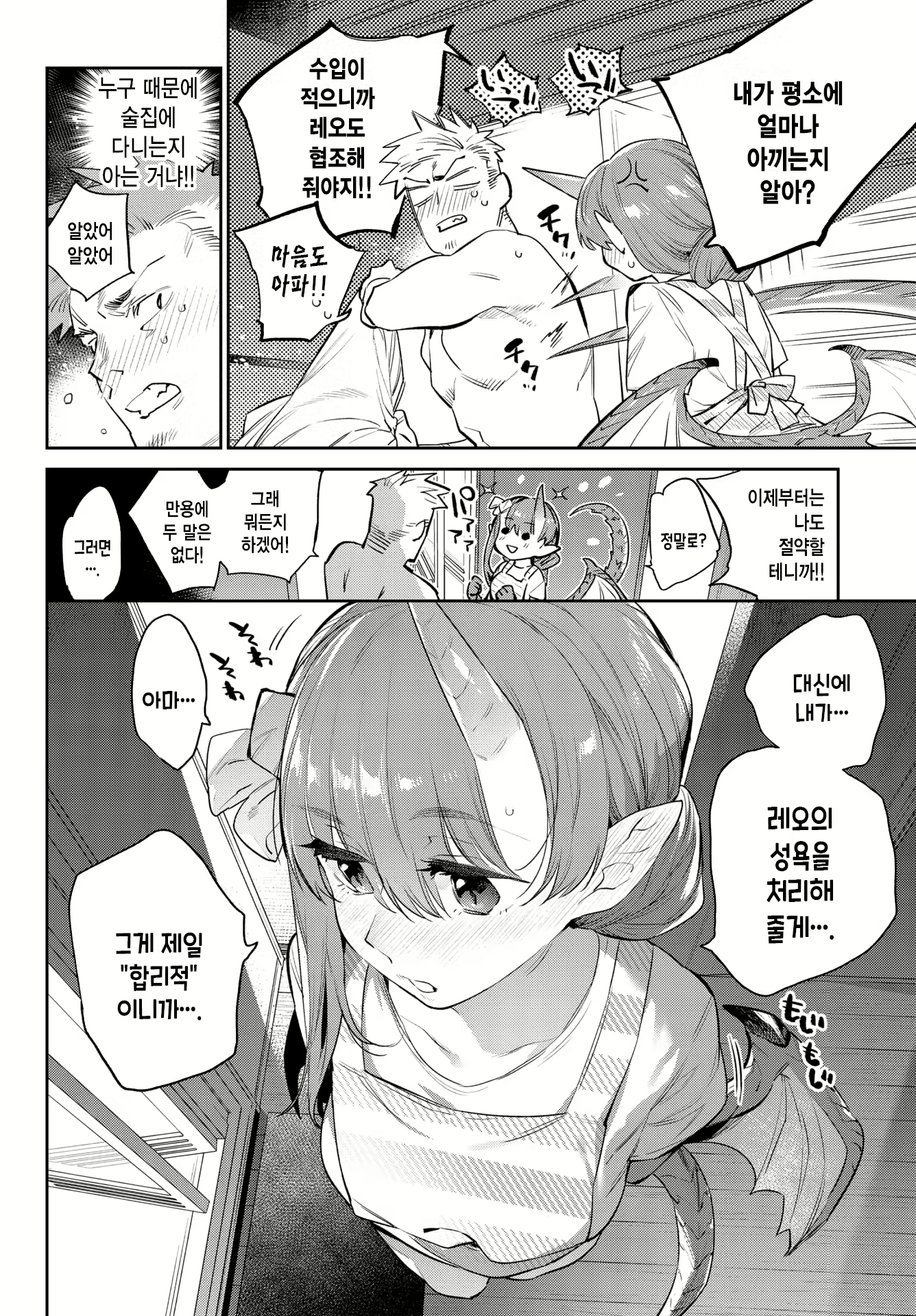 Content 2125351 - 12 페이지
