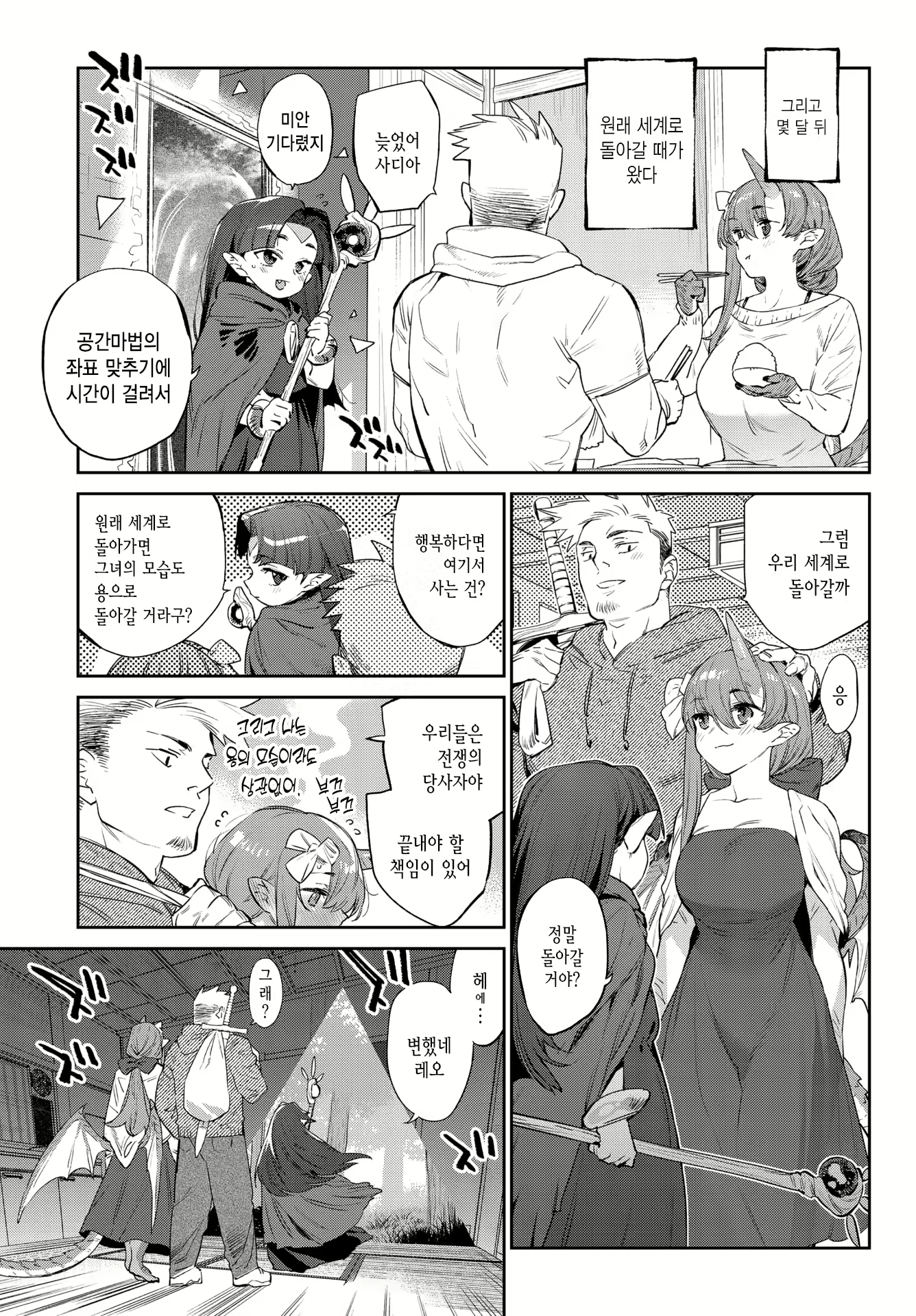 Content 2125351 - 37 페이지