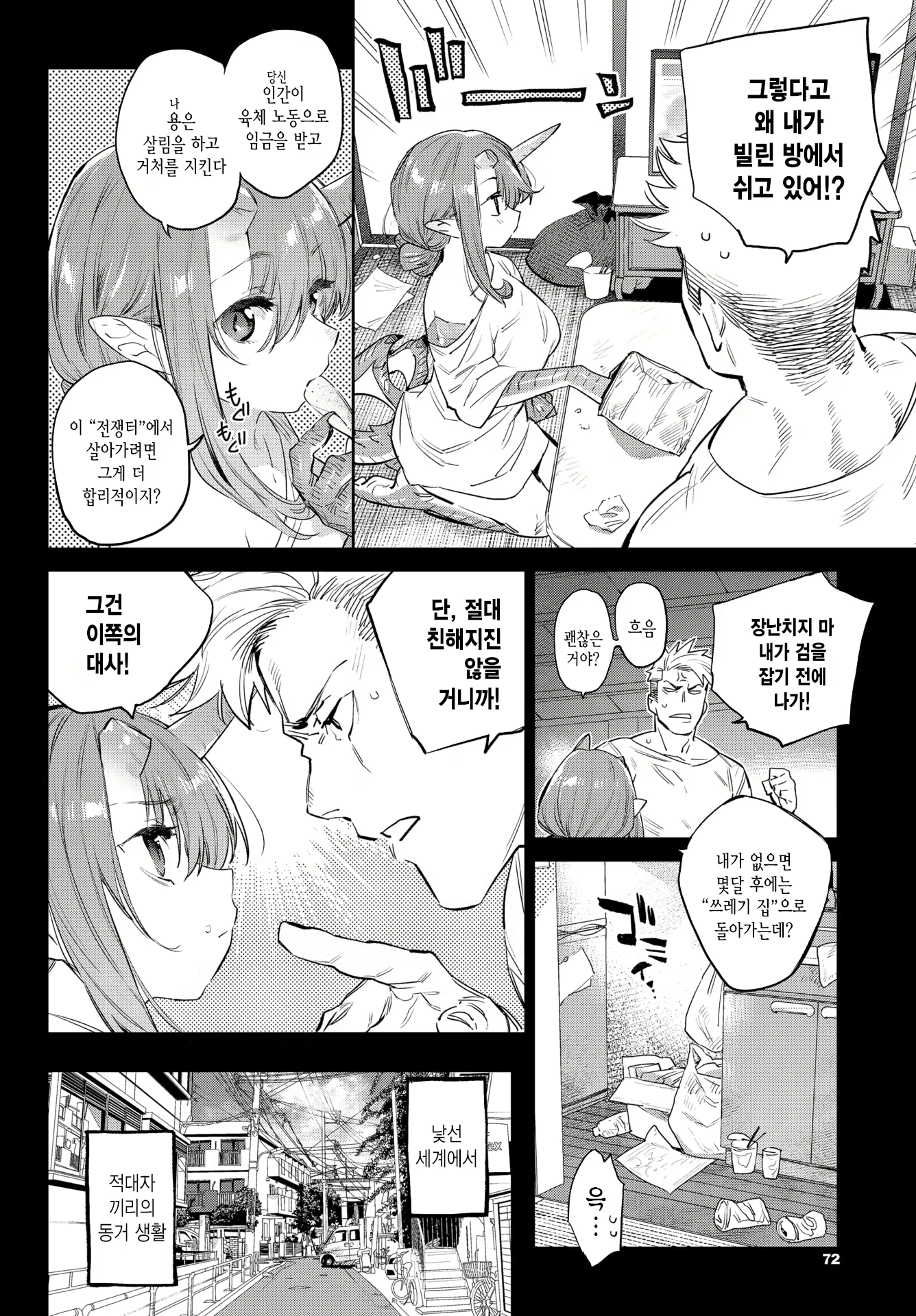 Content 2125351 - 8 페이지