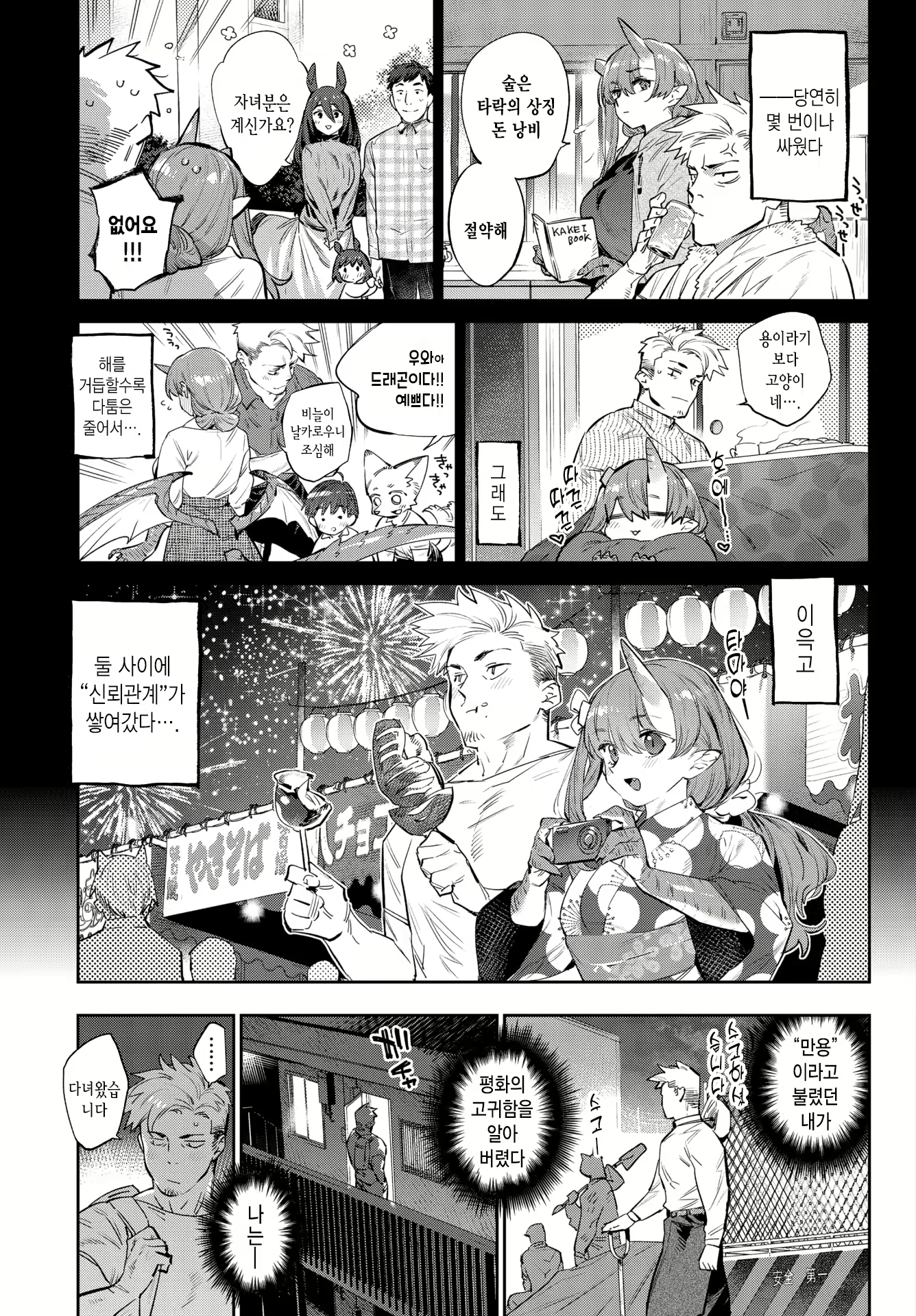 Content 2125351 - 9 페이지