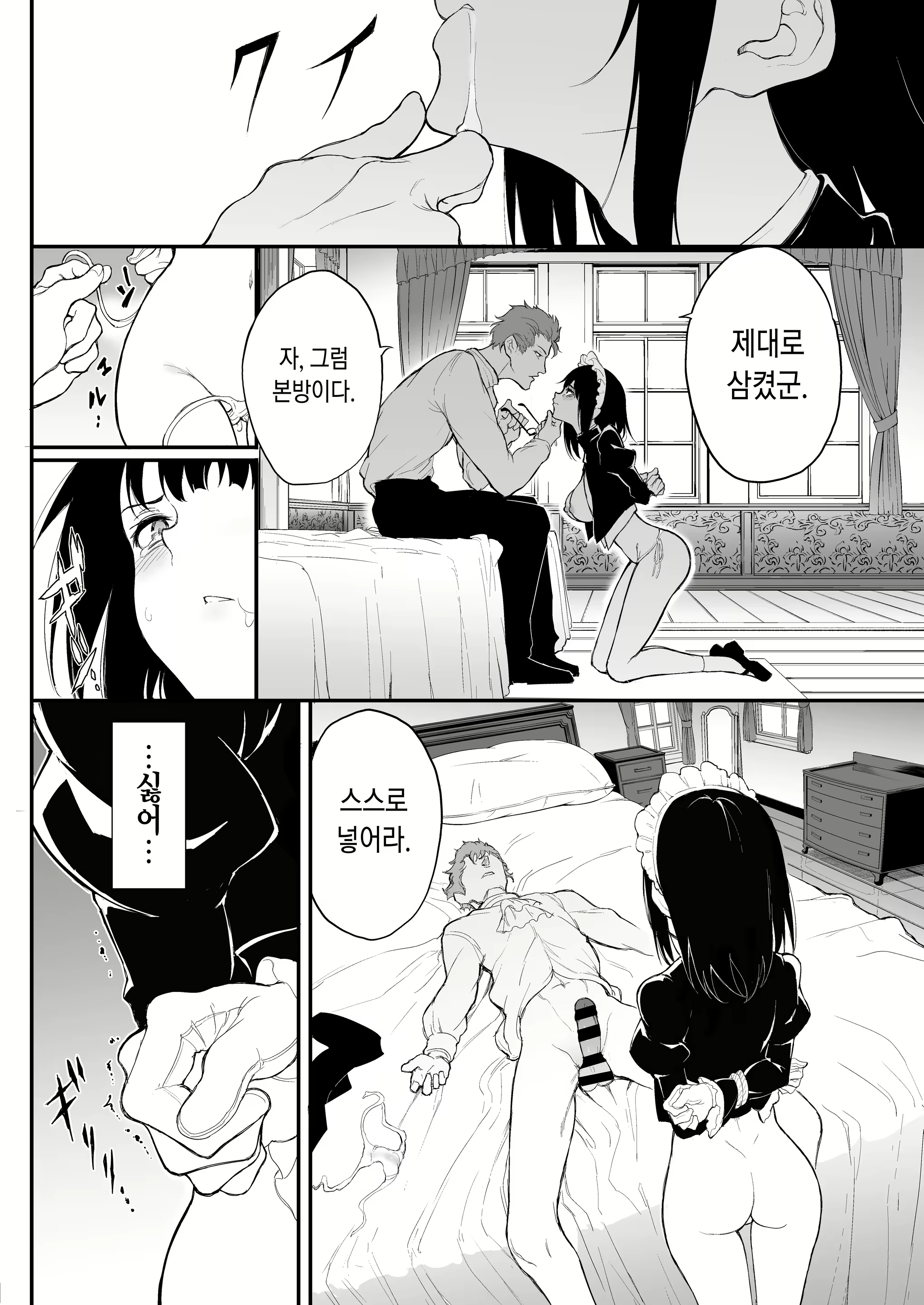 Content 2125387 - 12 페이지