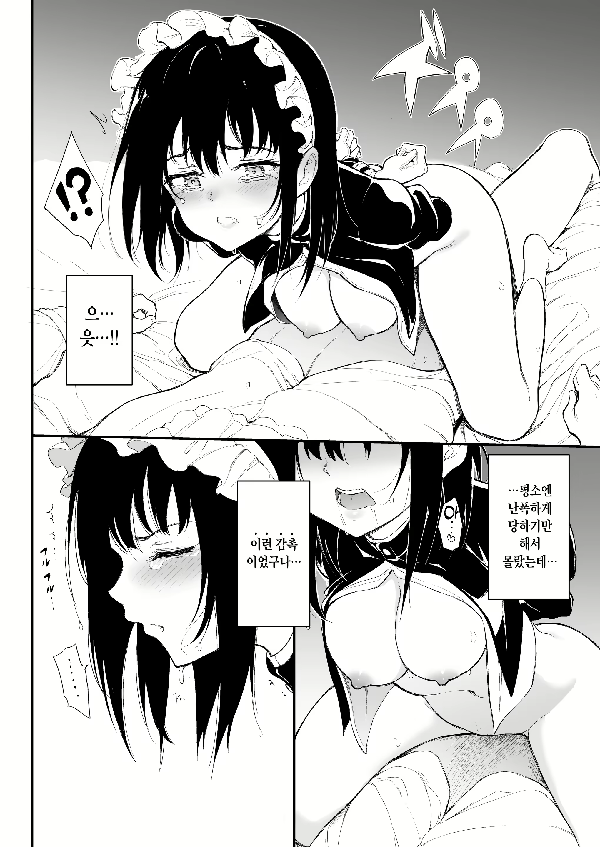Content 2125387 - 14 페이지