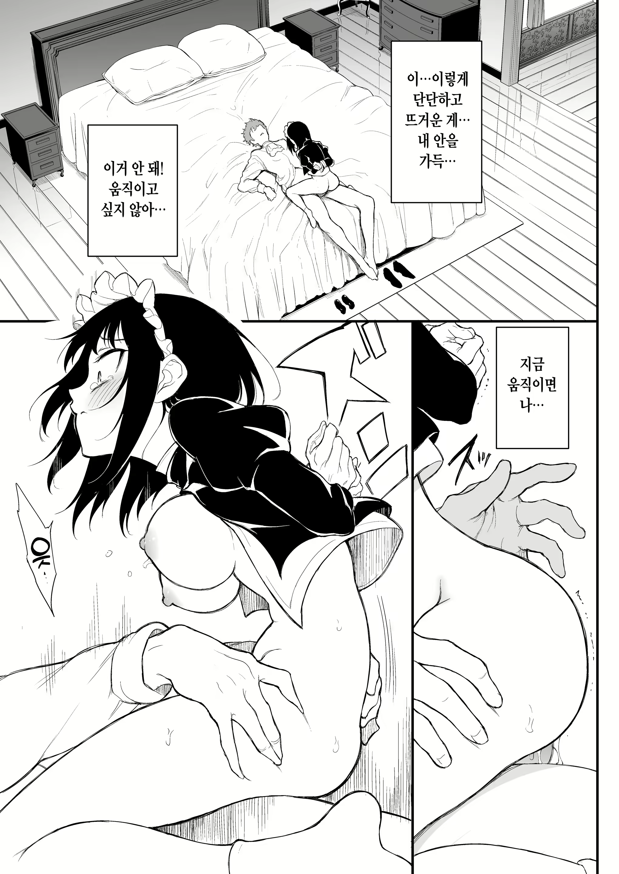 Content 2125387 - 15 페이지