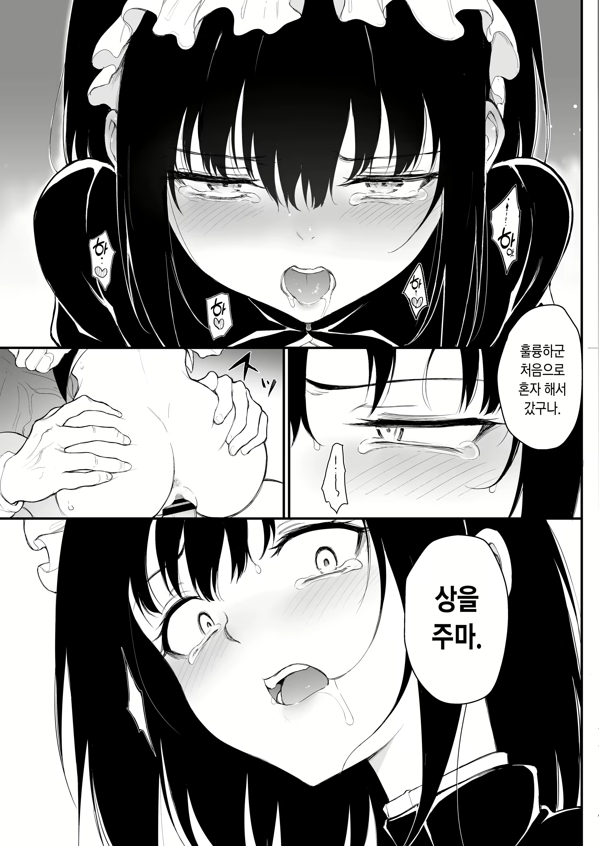 Content 2125387 - 19 페이지