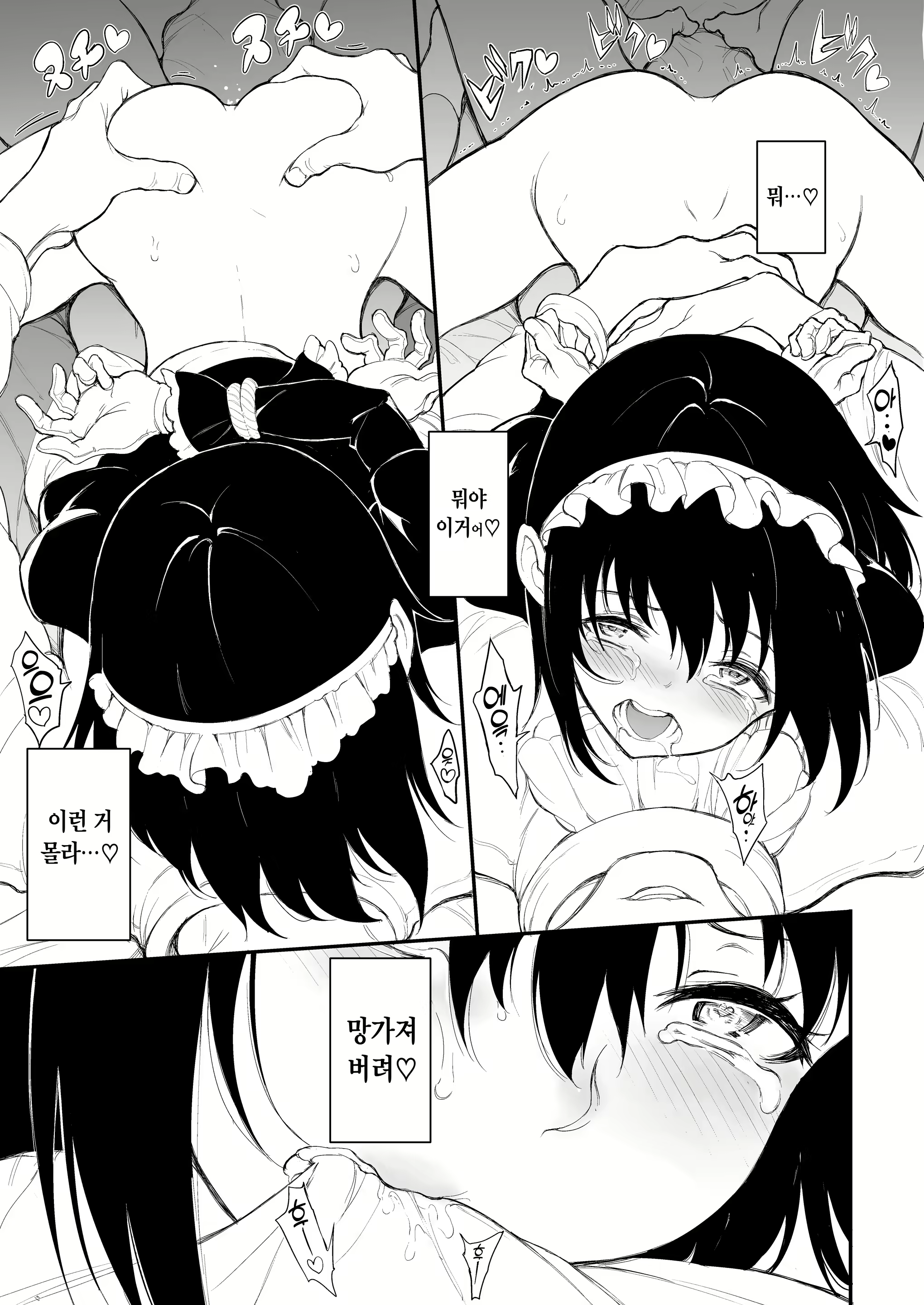 Content 2125387 - 23 페이지