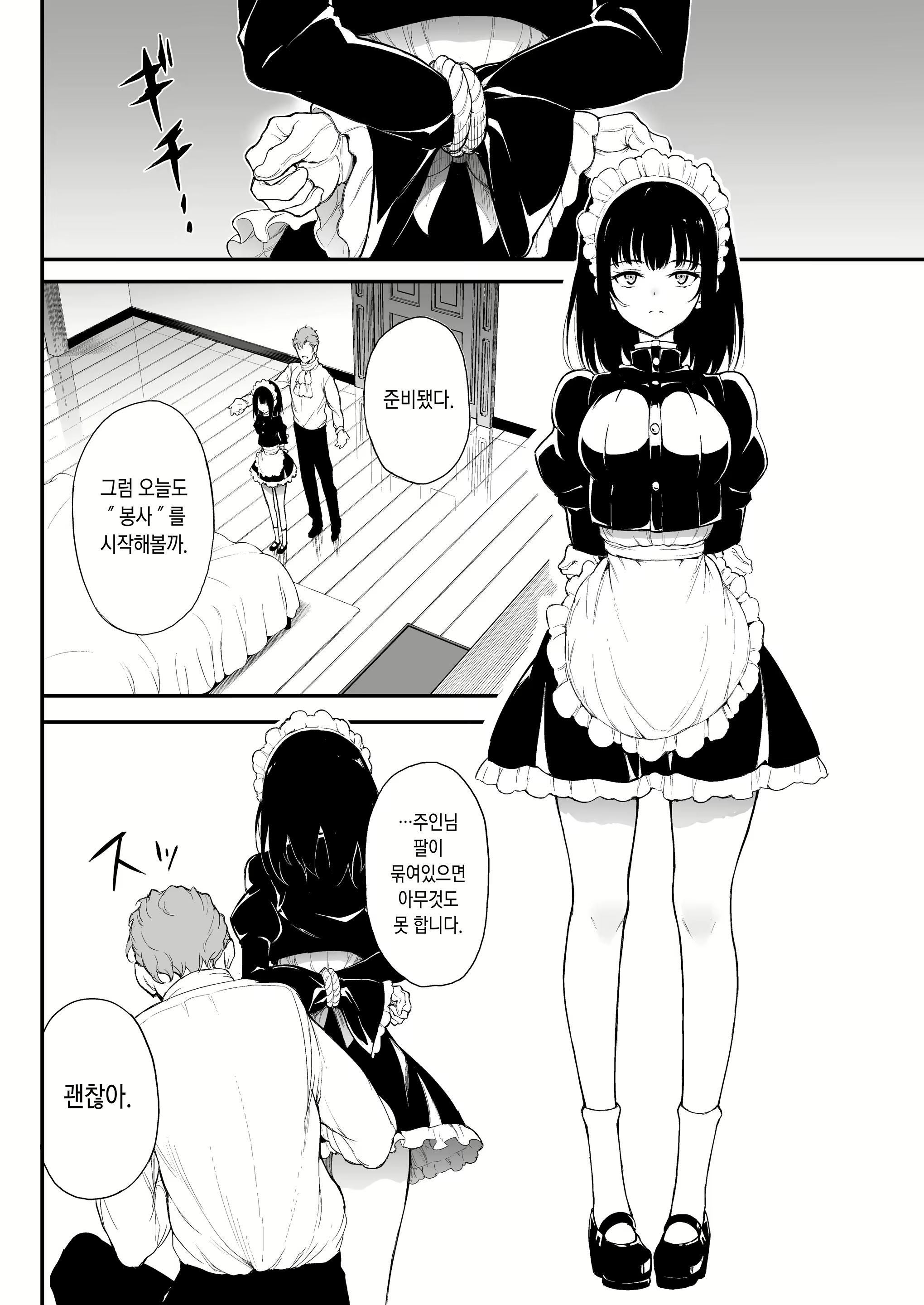 Content 2125387 - 4 페이지