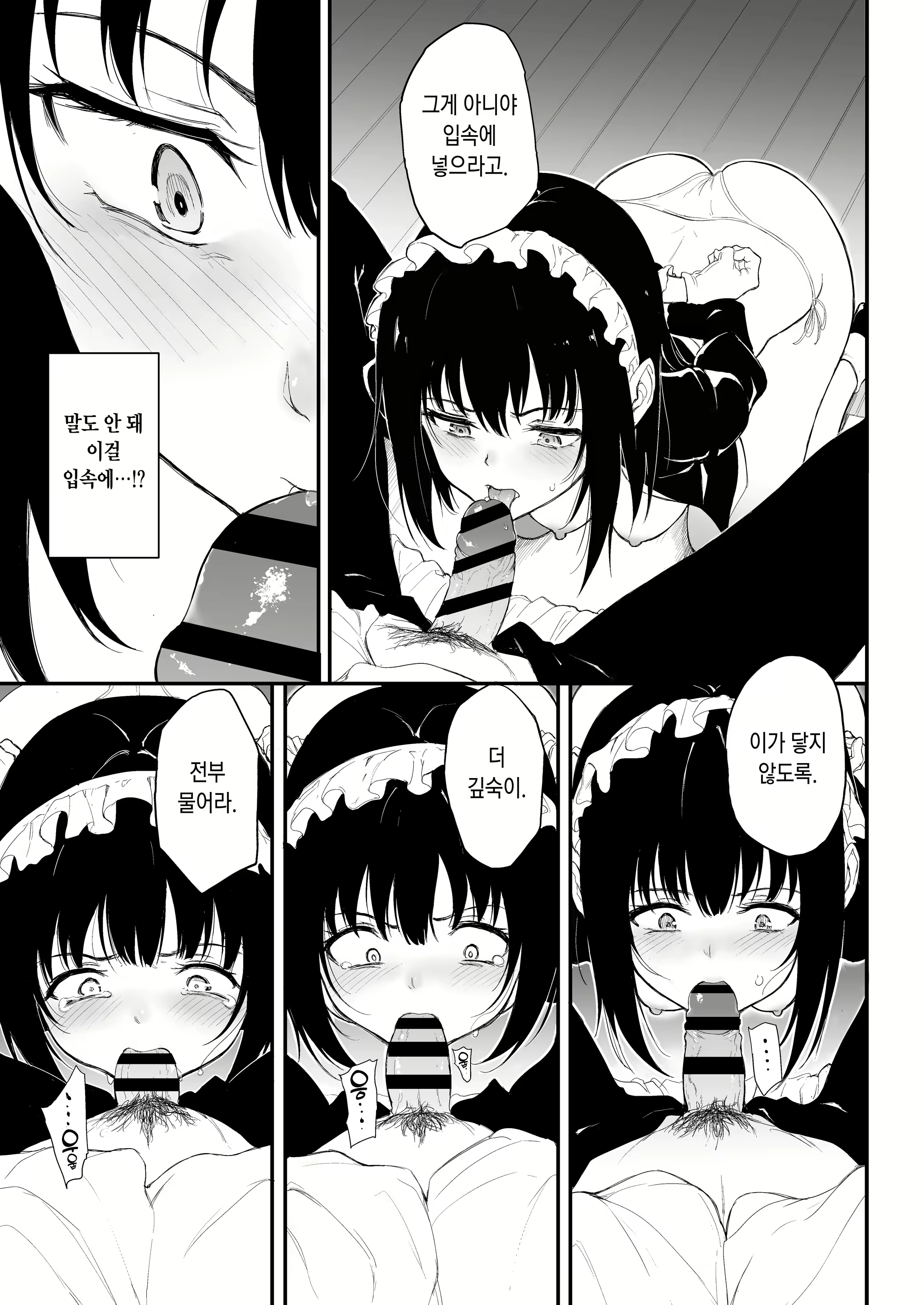 Content 2125387 - 7 페이지