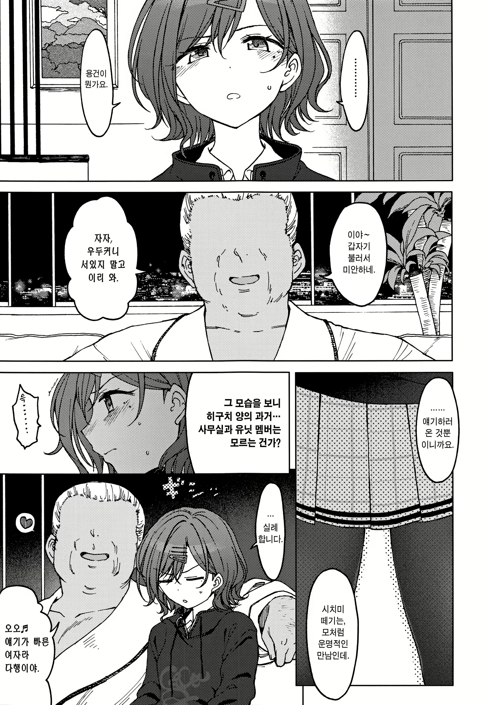 Content 2125393 - 2 페이지