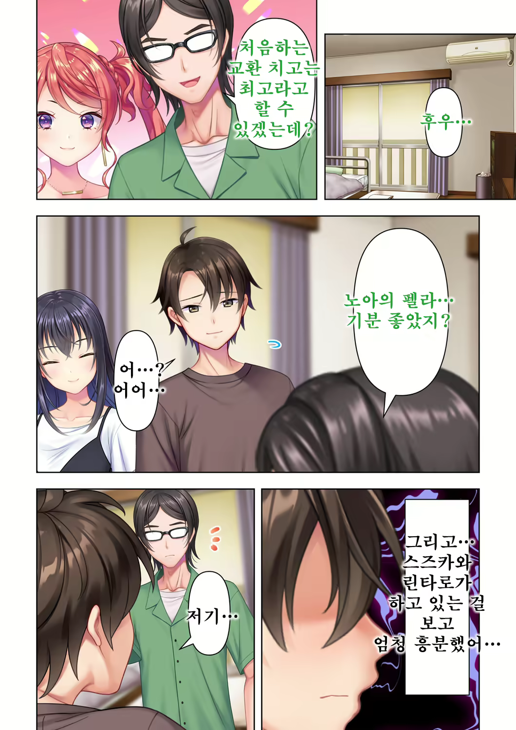 Content 2125621 - 10 페이지
