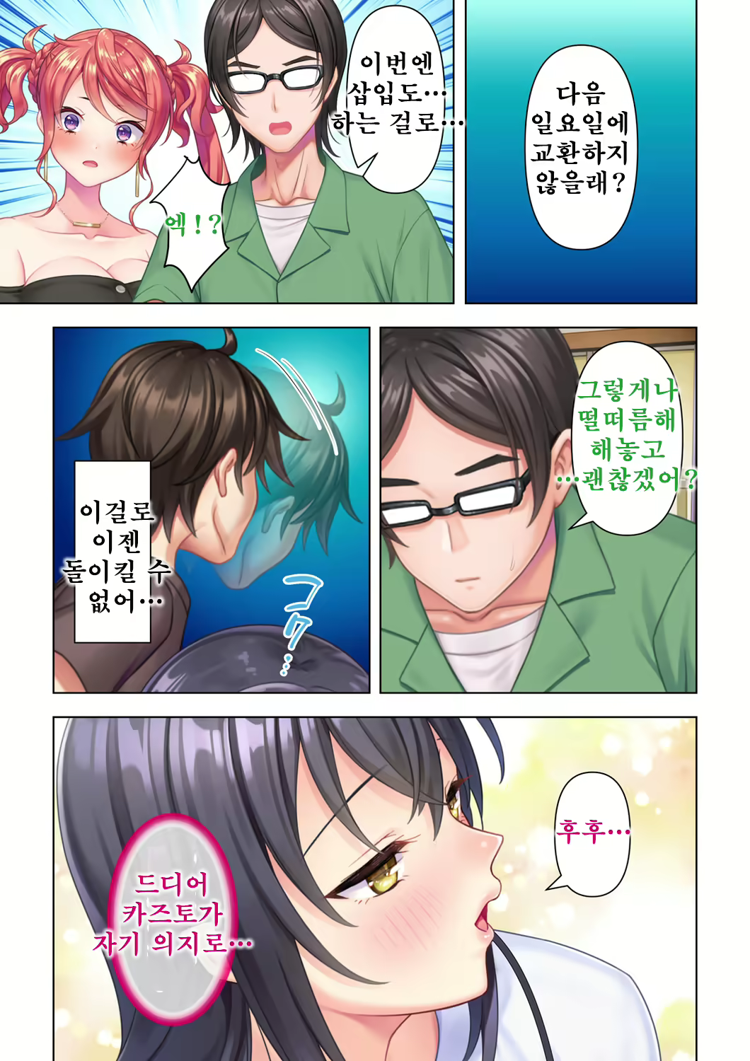 Content 2125621 - 11 페이지
