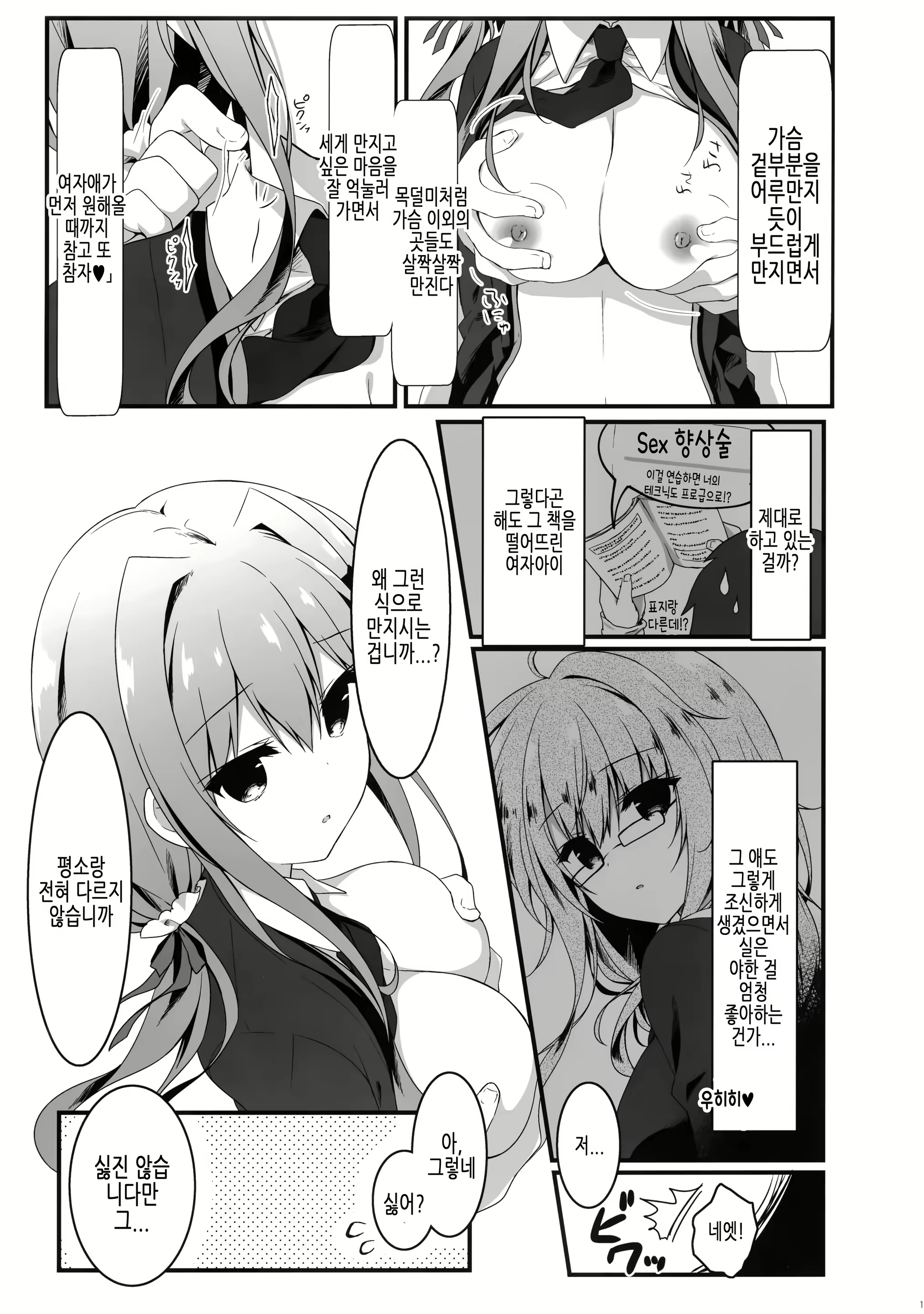 Content 2125627 - 12 페이지