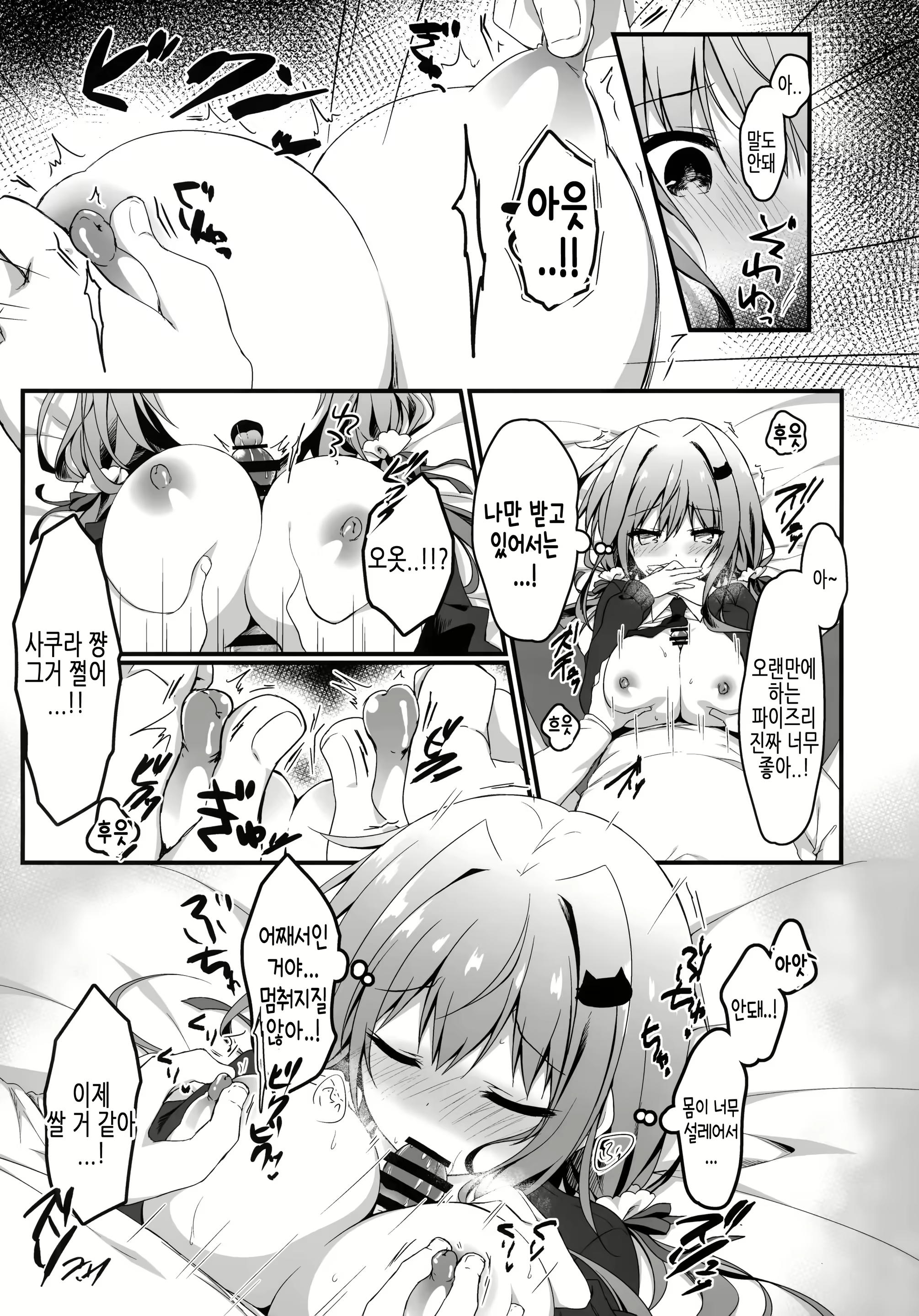 Content 2125627 - 14 페이지