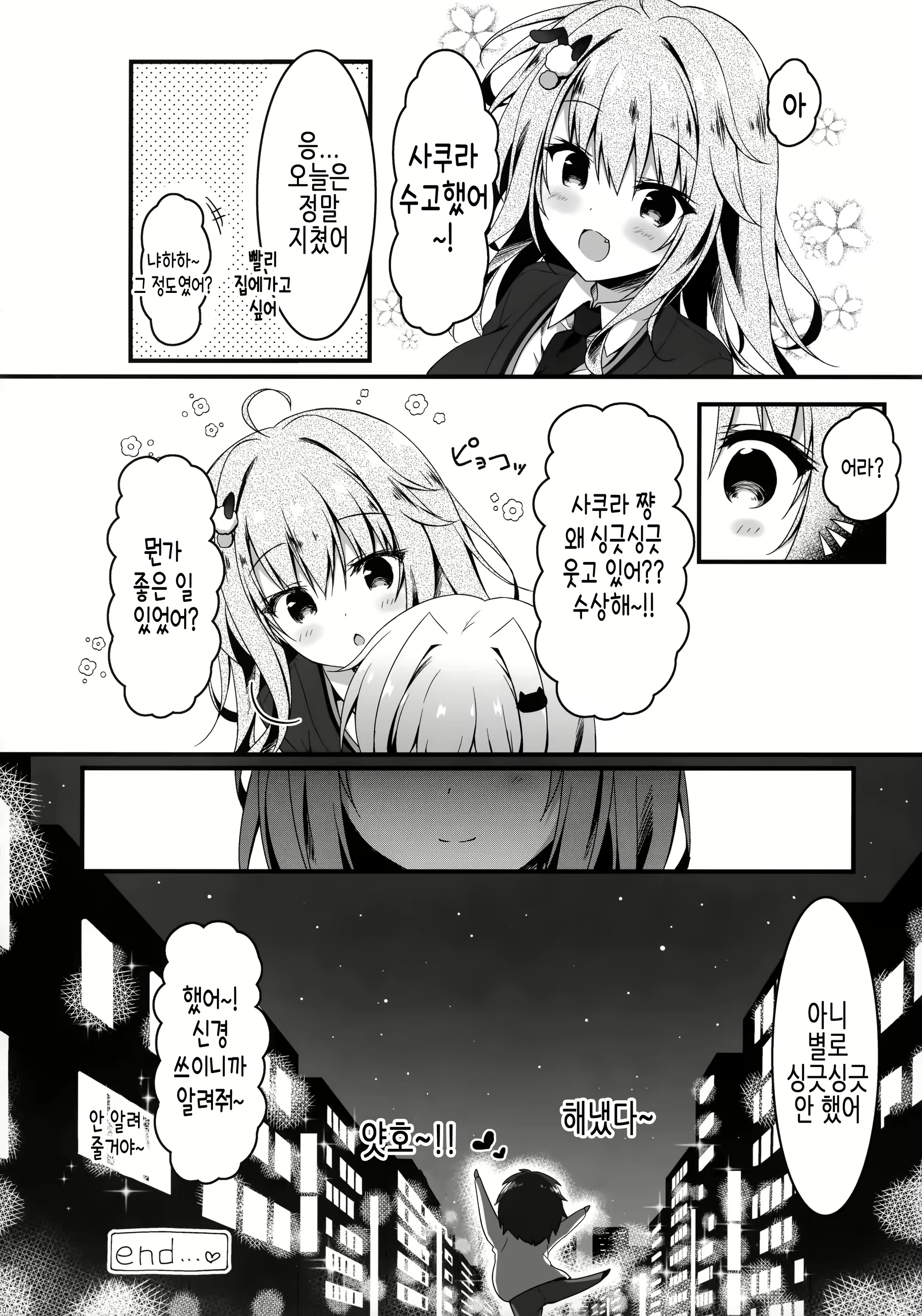 Content 2125627 - 19 페이지