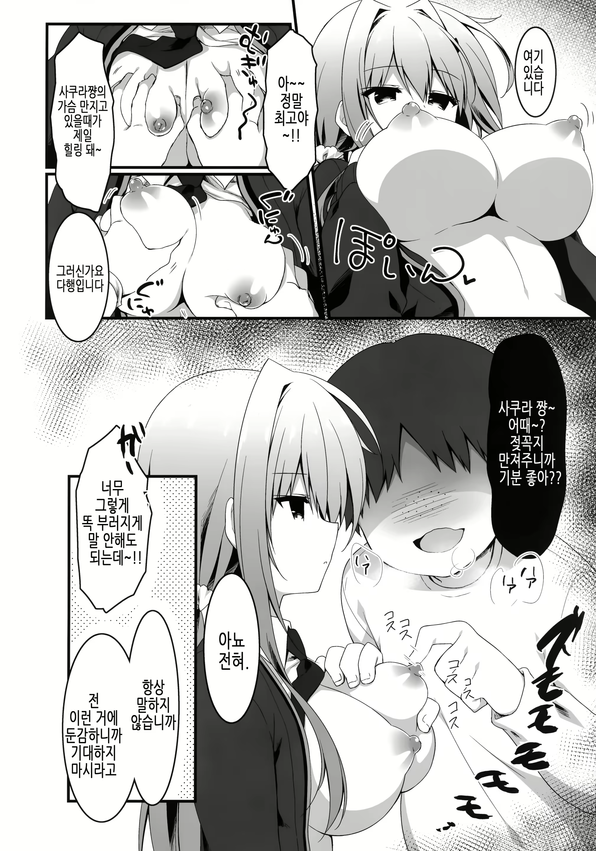 Content 2125627 - 5 페이지