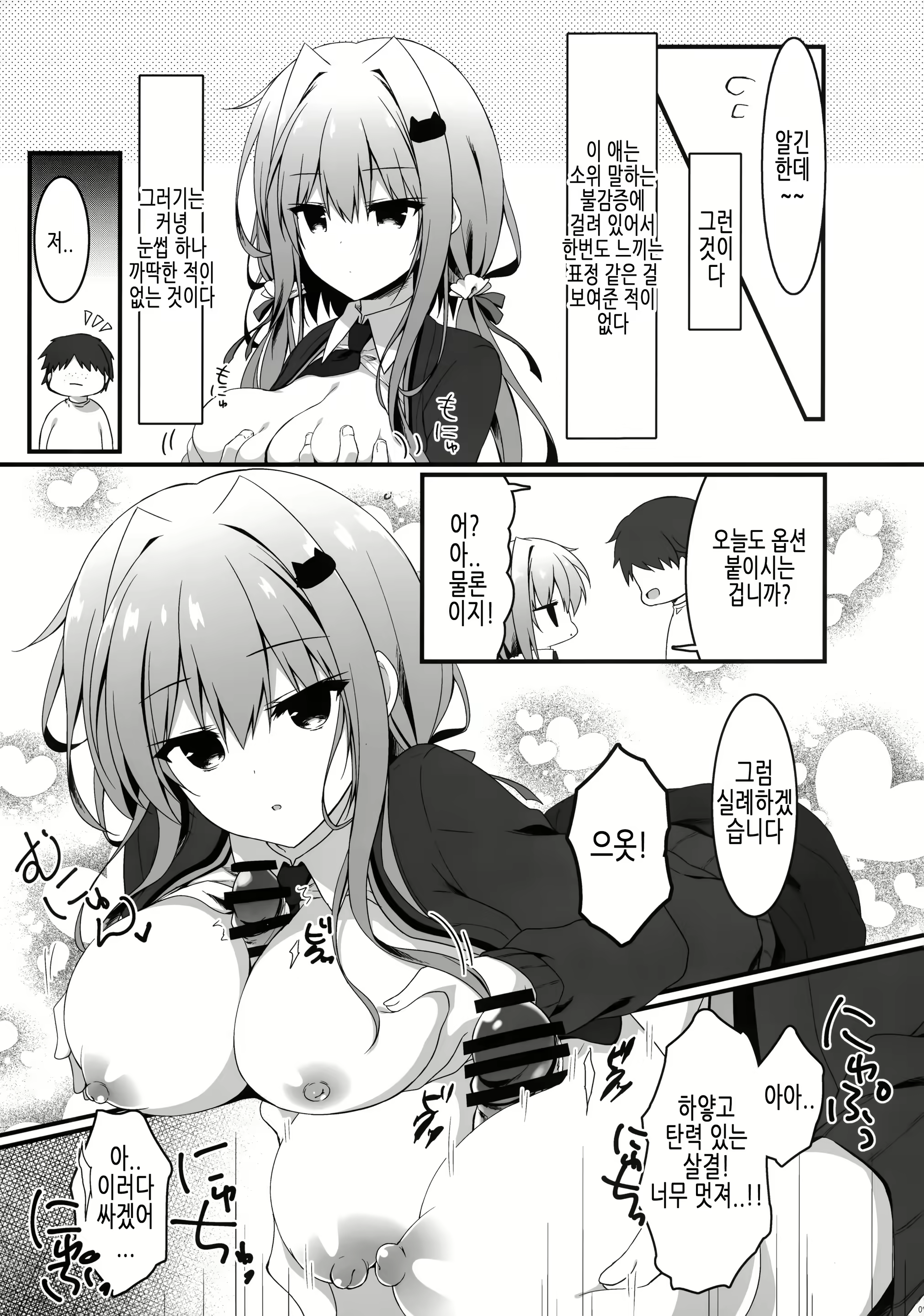 Content 2125627 - 6 페이지
