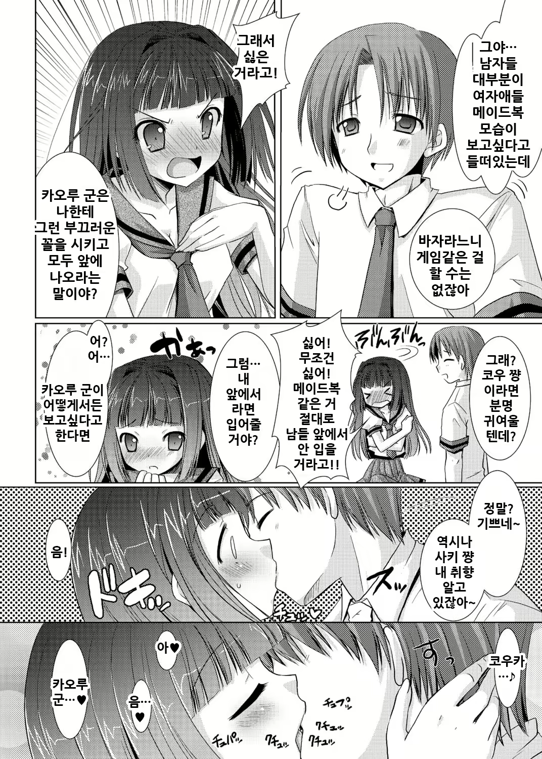 Content 2126450 - 4 페이지