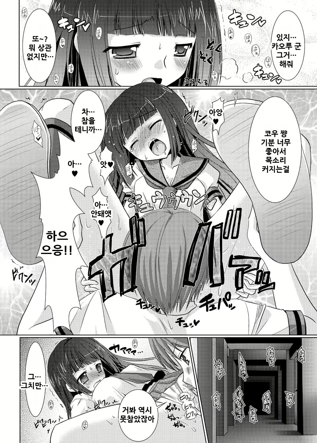Content 2126450 - 6 페이지