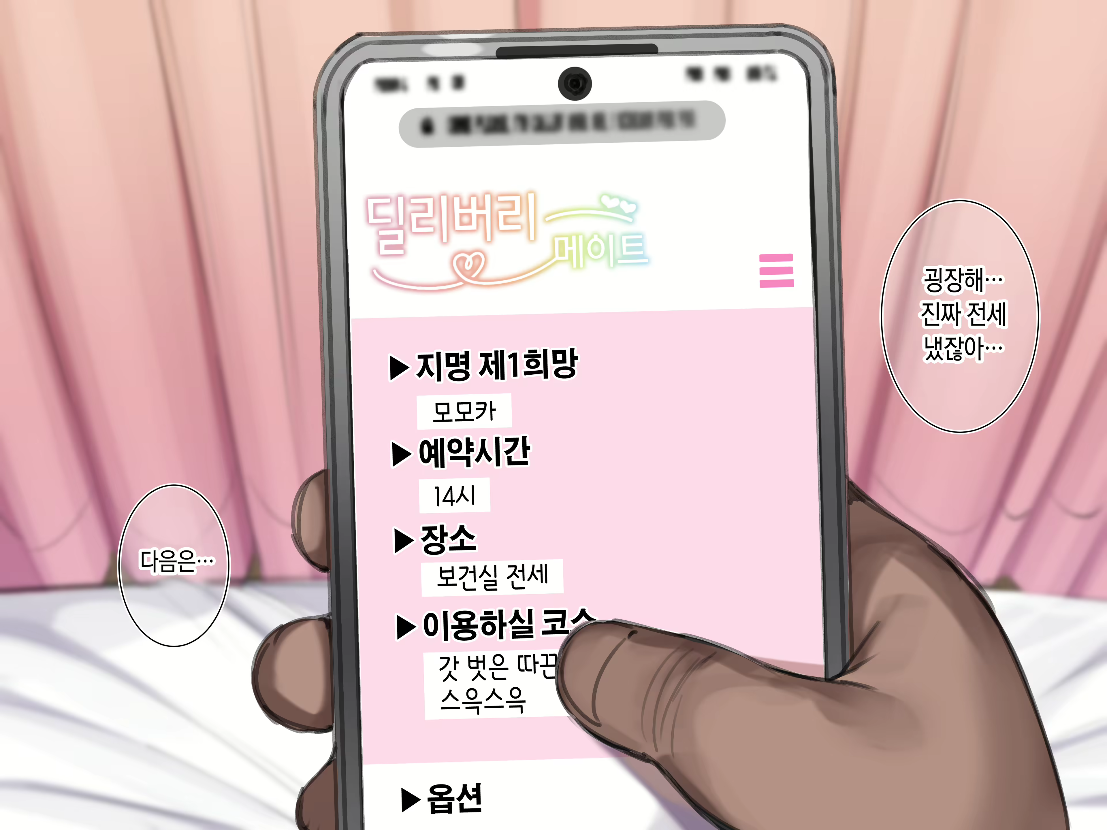 Content 2126578 - 4 페이지