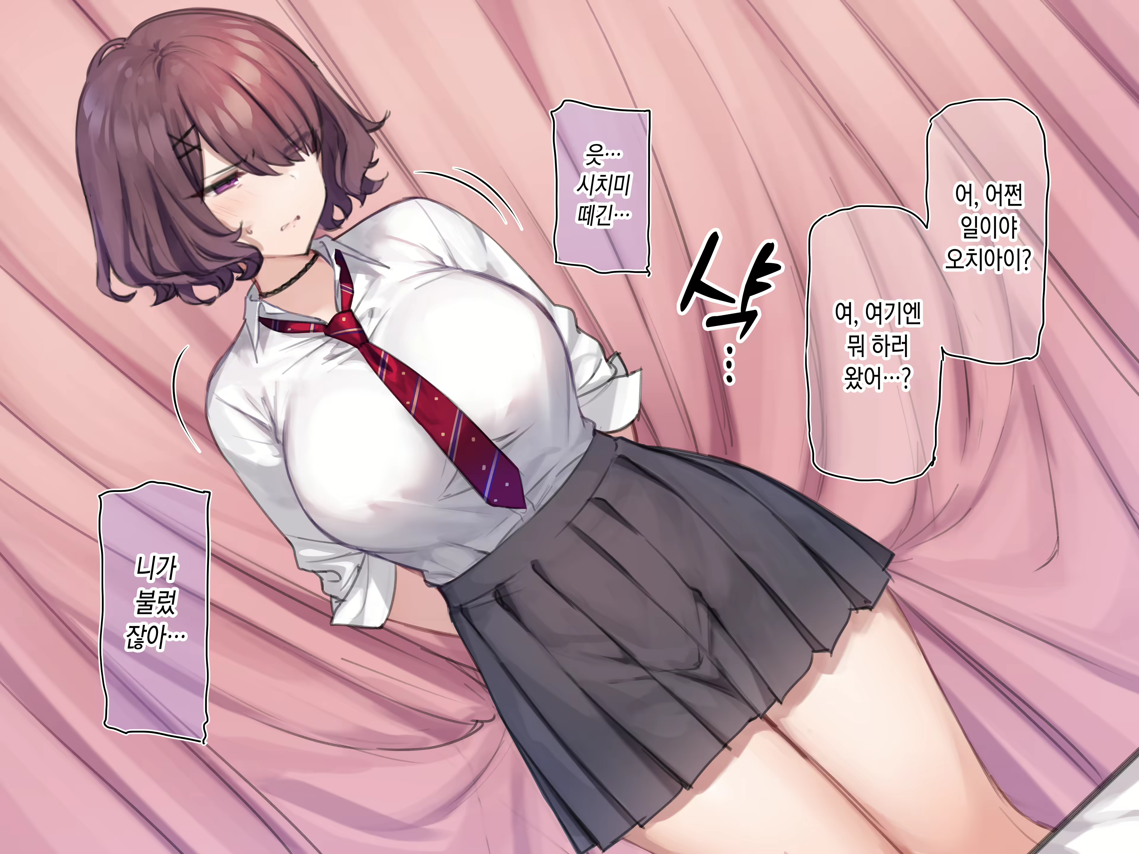 Content 2126578 - 6 페이지