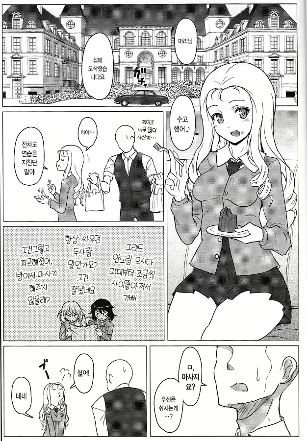 Content 2126748 - 2 페이지
