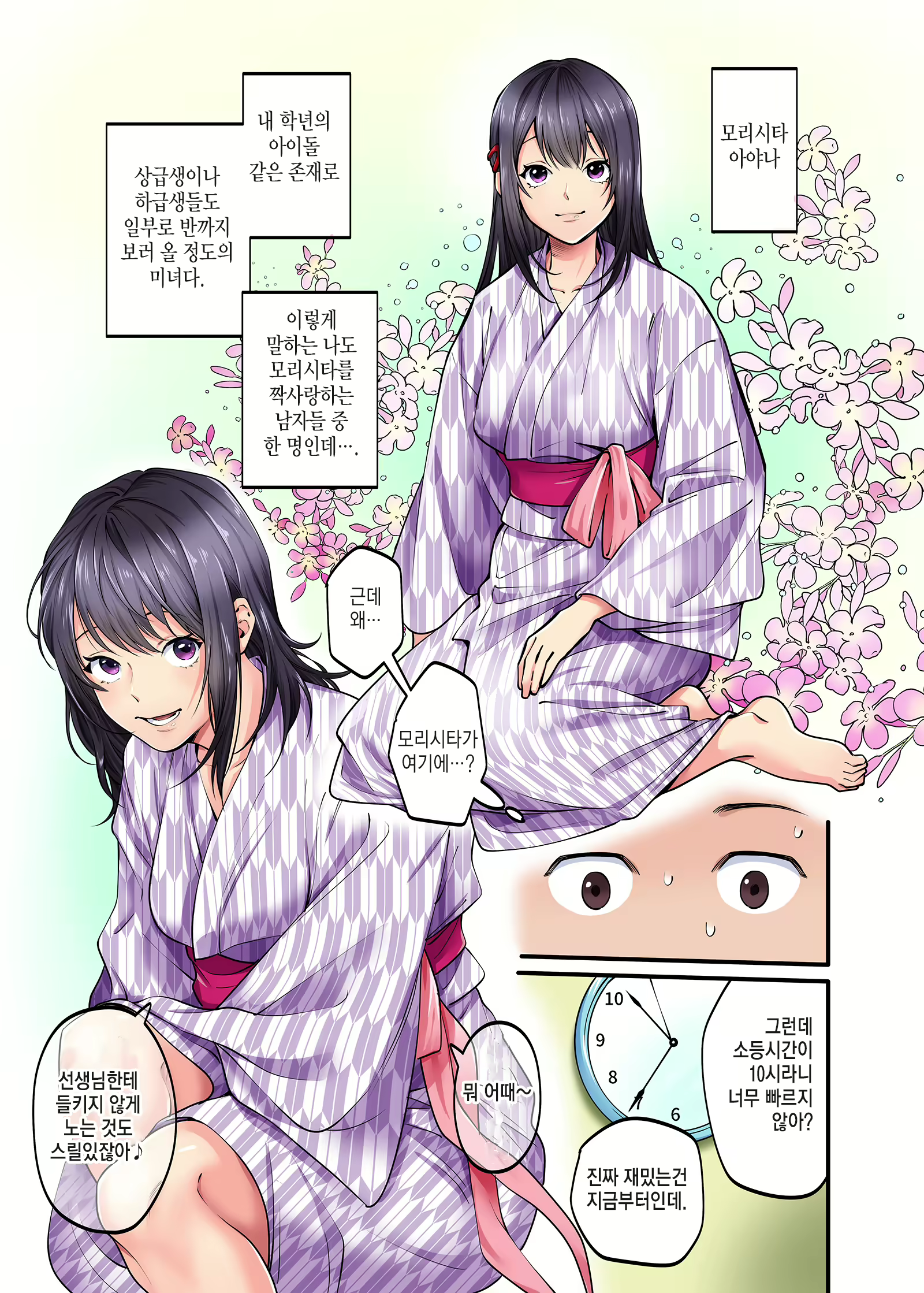 Content 2126915 - 9 페이지