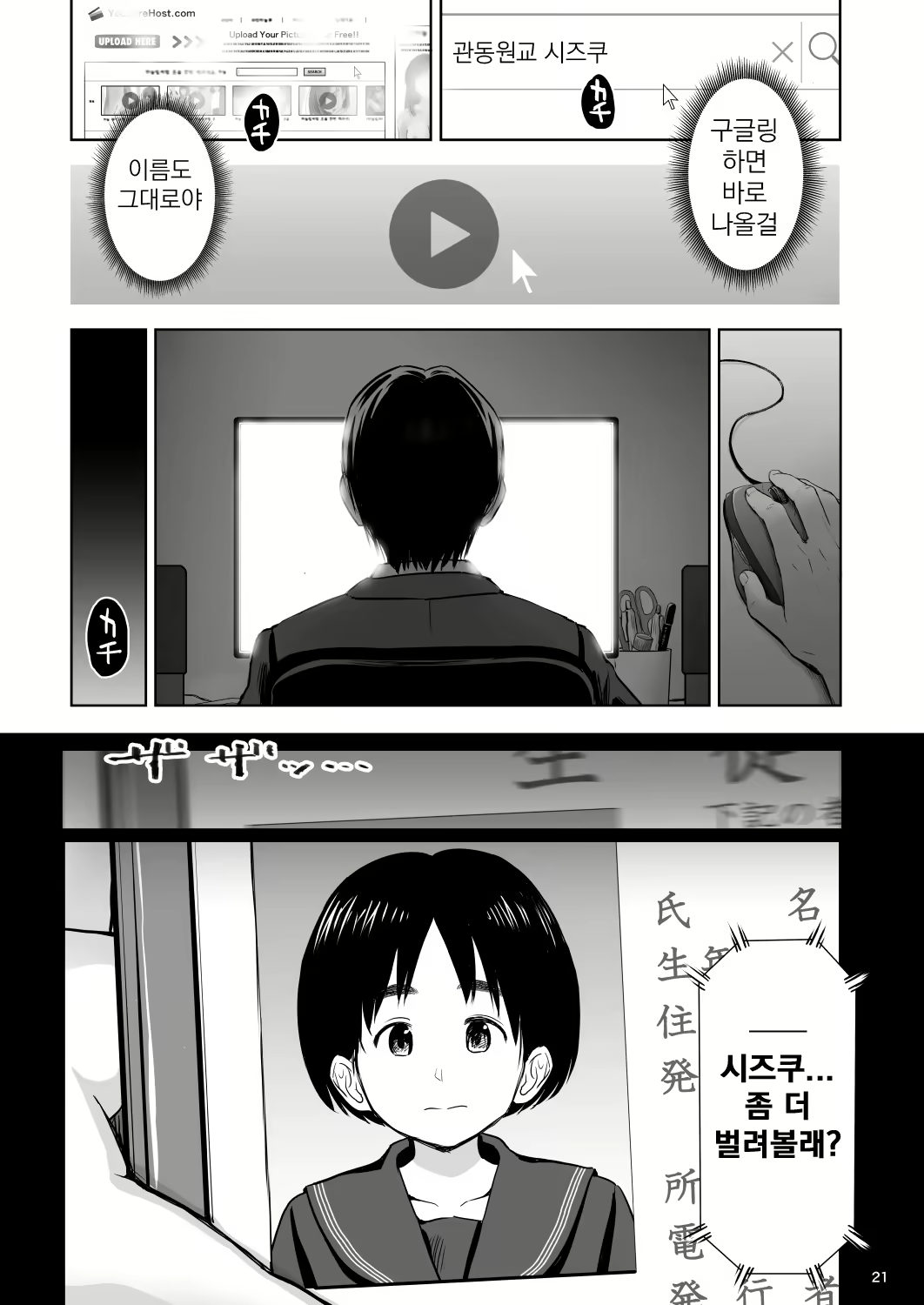 Content 2127057 - 21 페이지