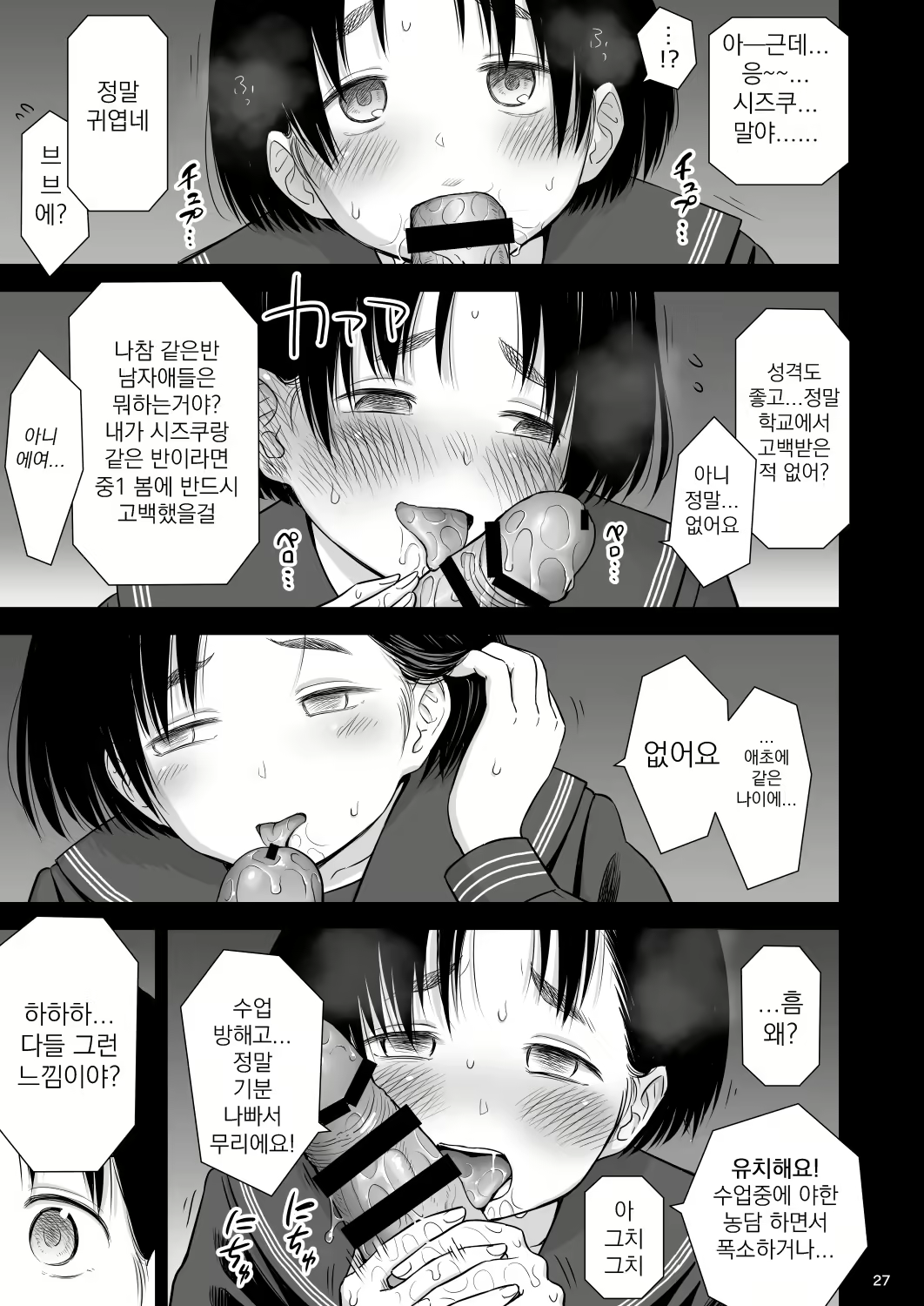 Content 2127057 - 27 페이지