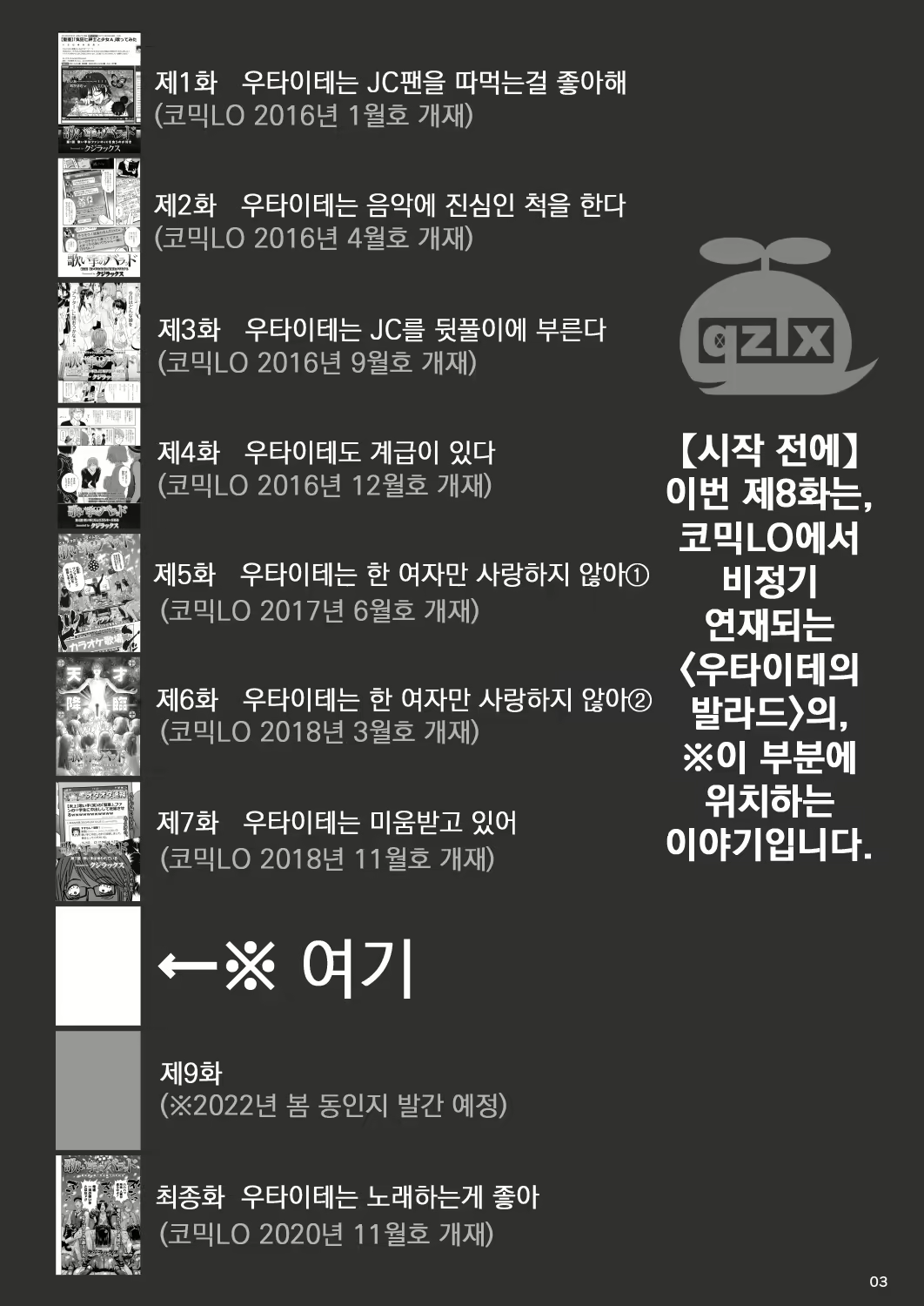 Content 2127057 - 3 페이지