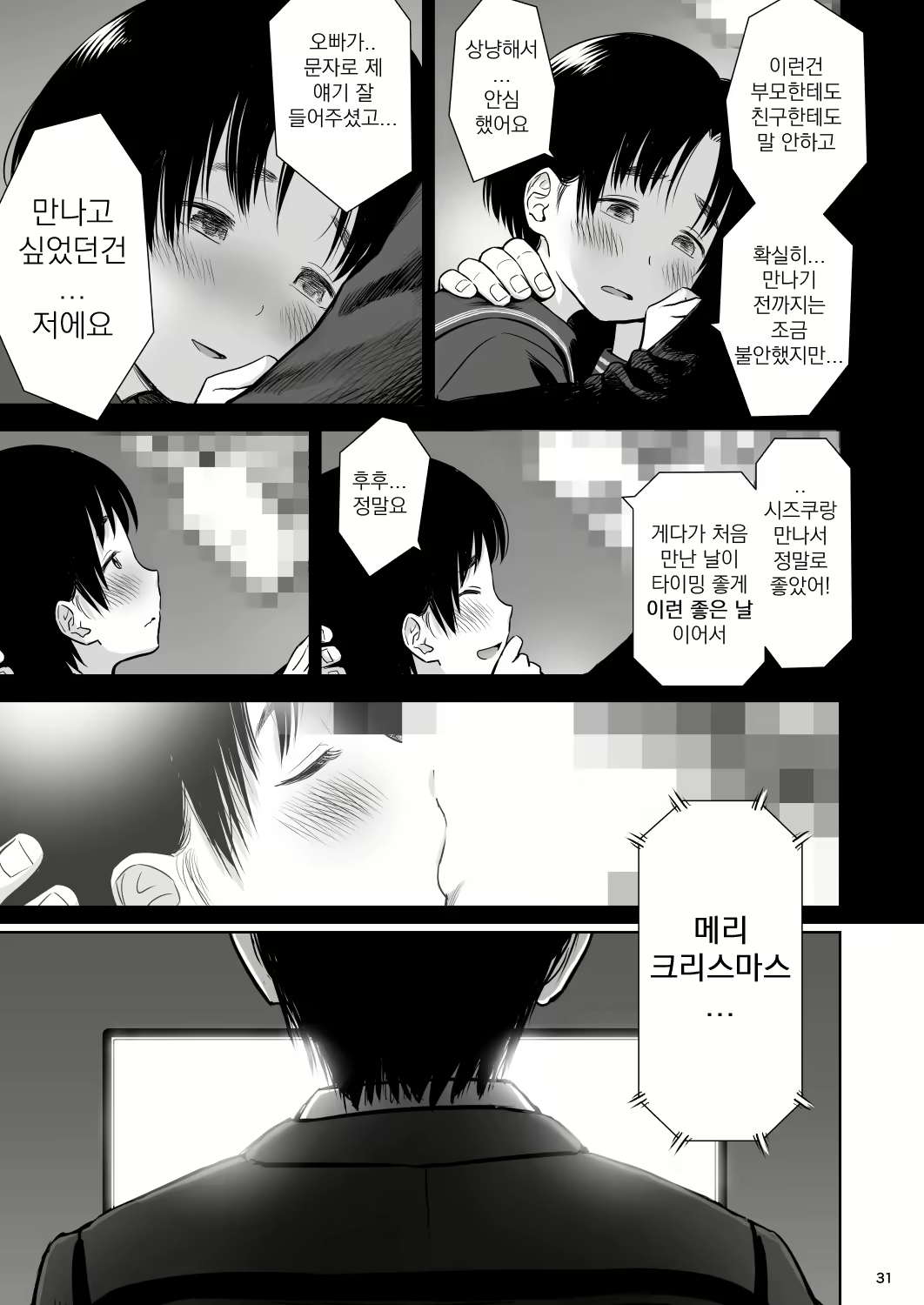 Content 2127057 - 31 페이지