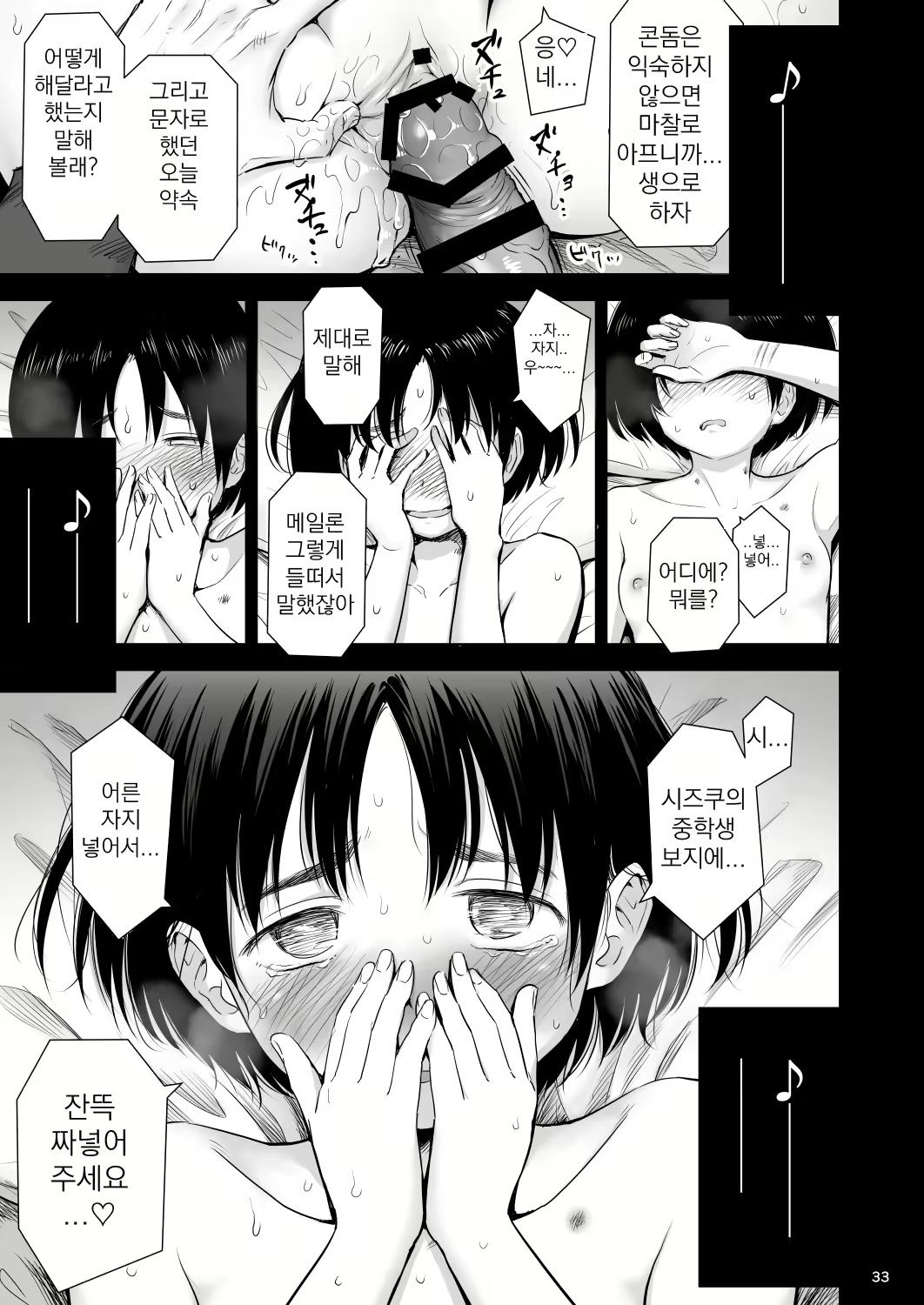 Content 2127057 - 33 페이지