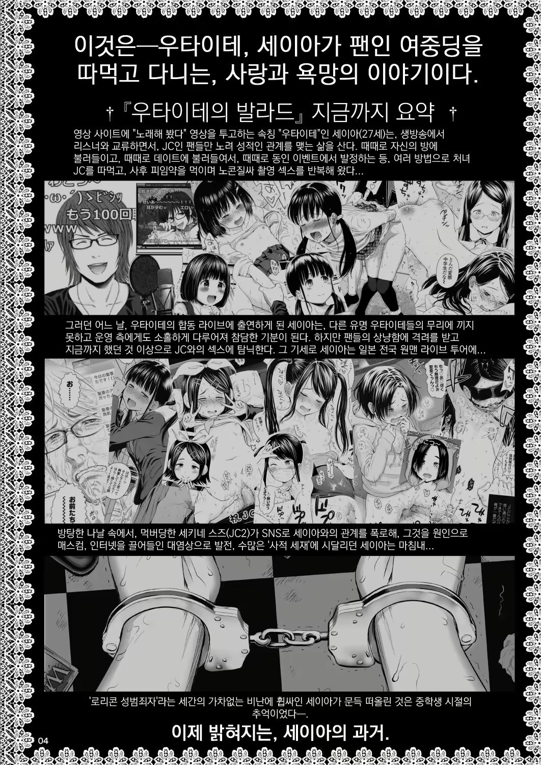 Content 2127057 - 4 페이지