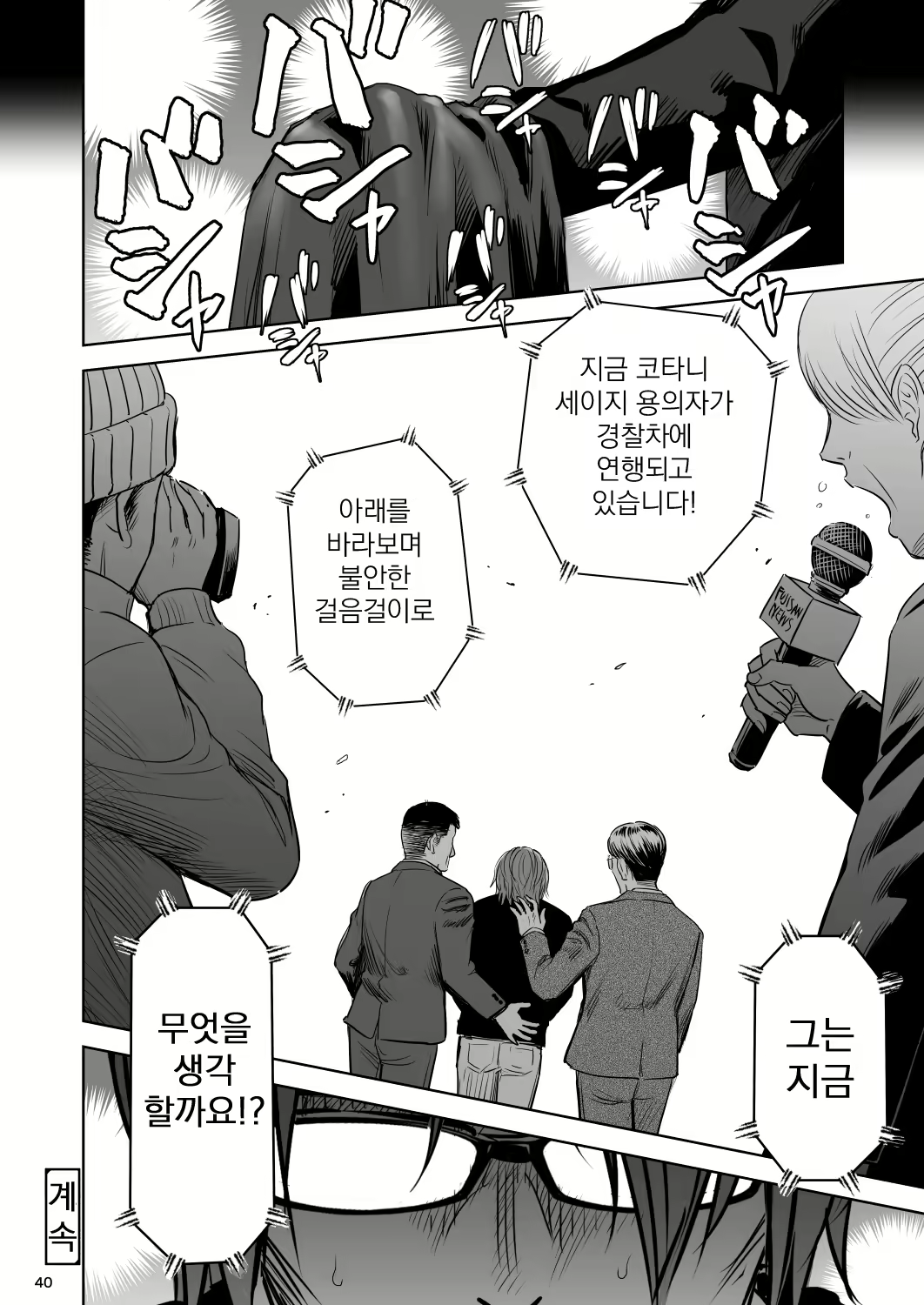 Content 2127057 - 40 페이지