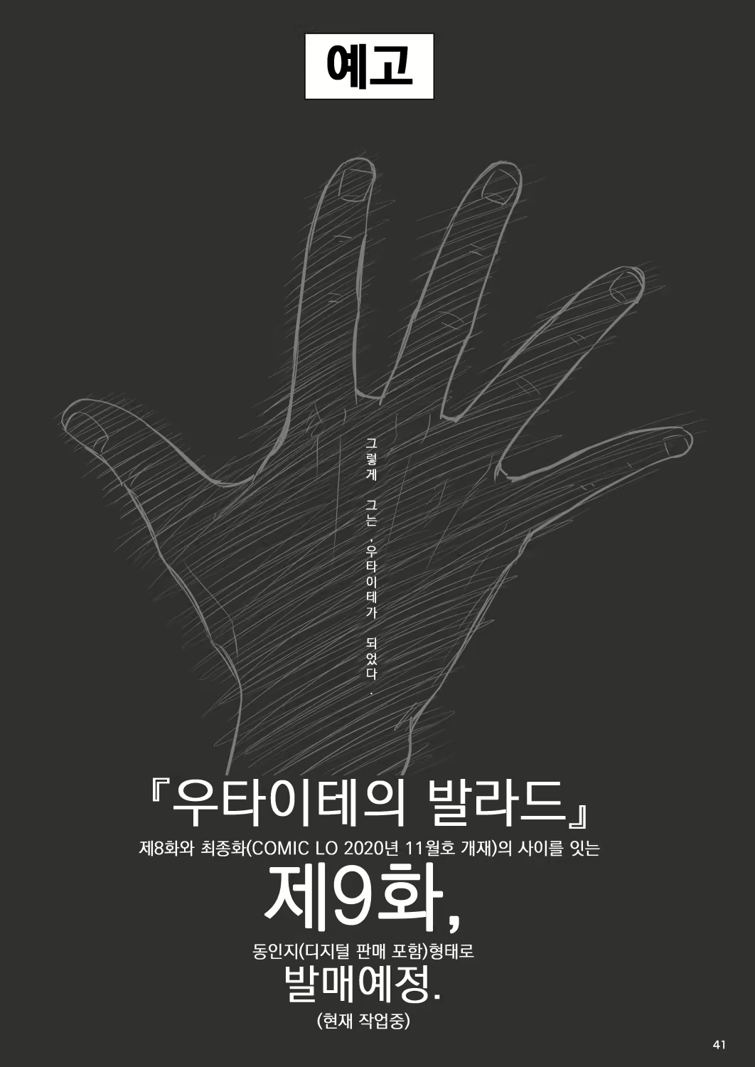 Content 2127057 - 41 페이지