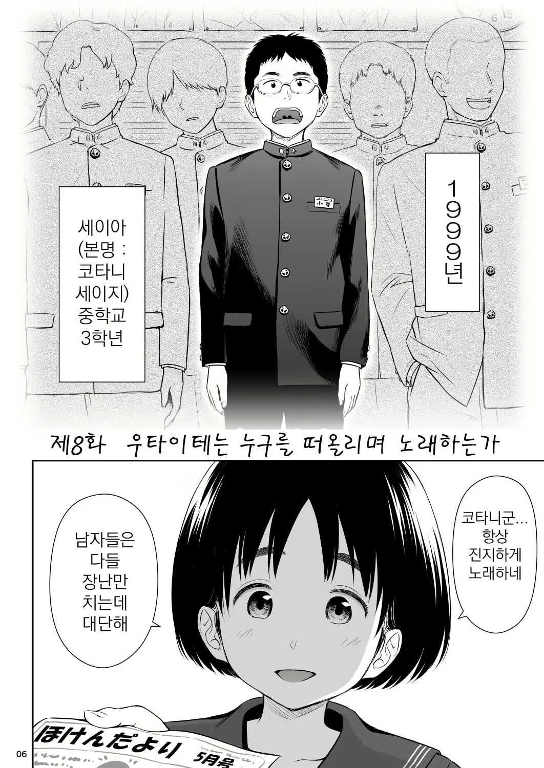 Content 2127057 - 6 페이지